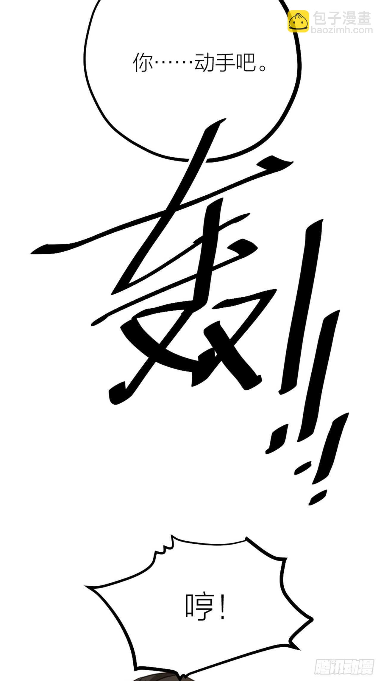 《夫夫倾城》第48话 是爱情 第20页