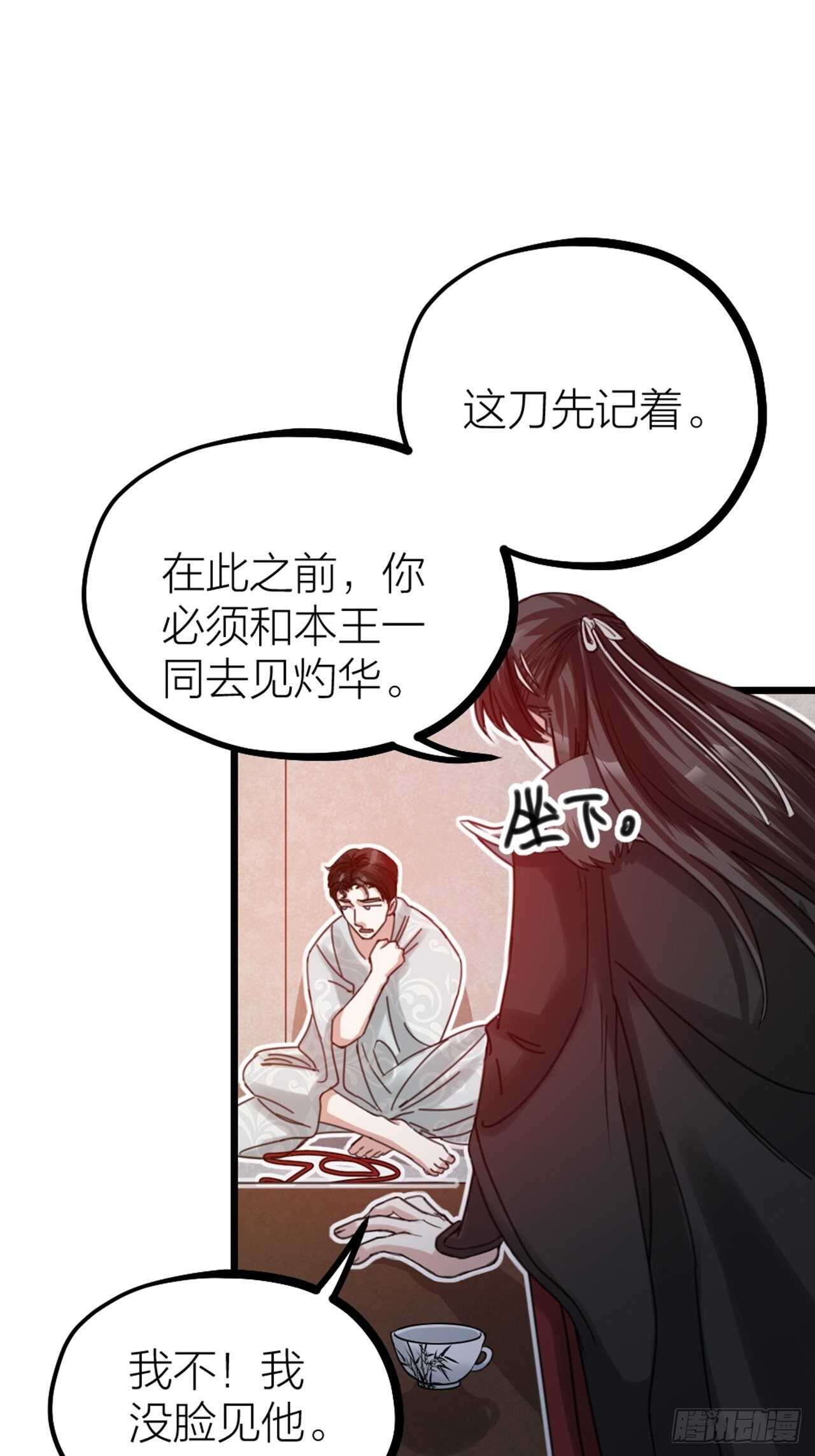 《夫夫倾城》第48话 是爱情 第22页