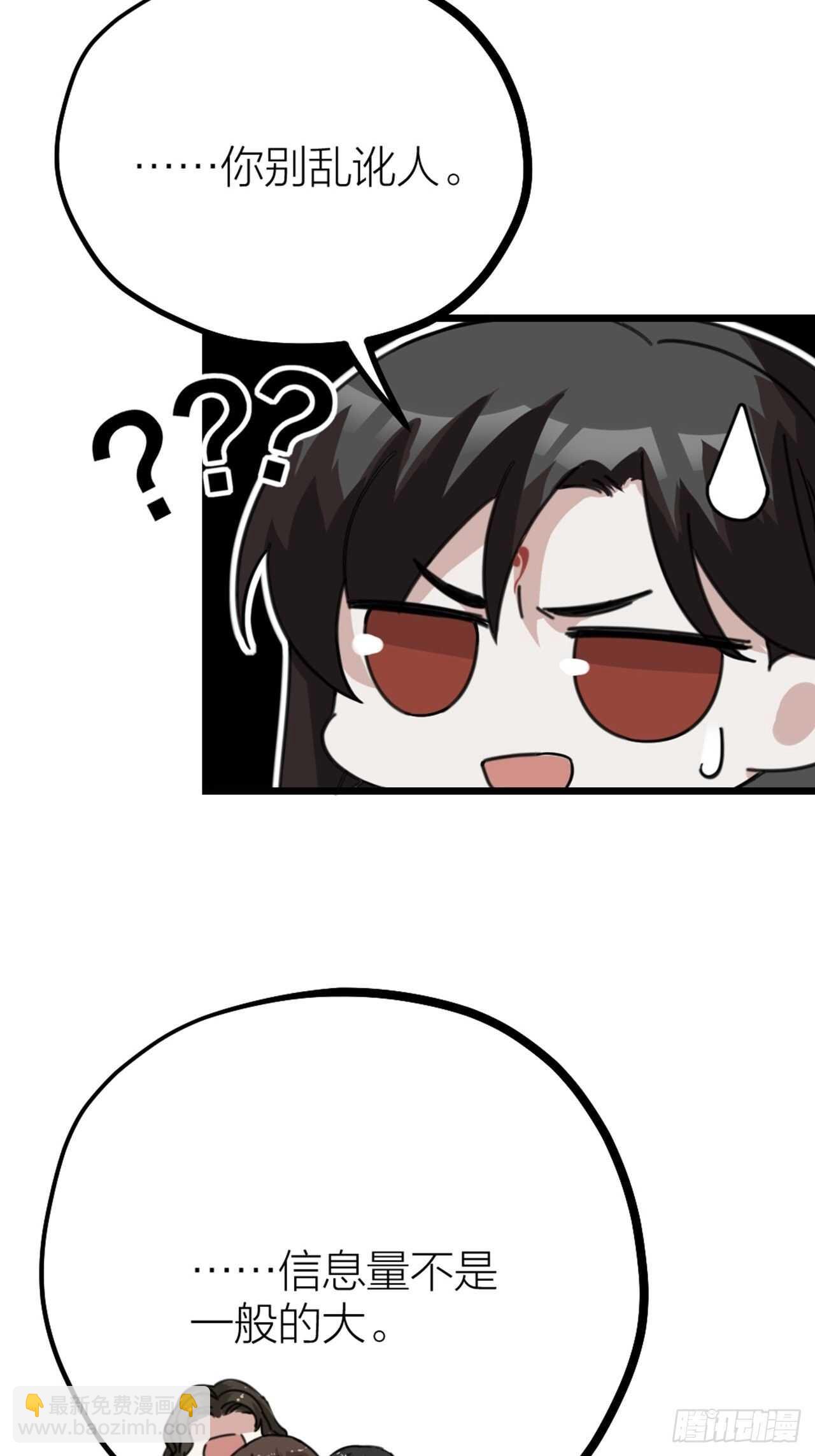 《夫夫倾城》第48话 是爱情 第25页