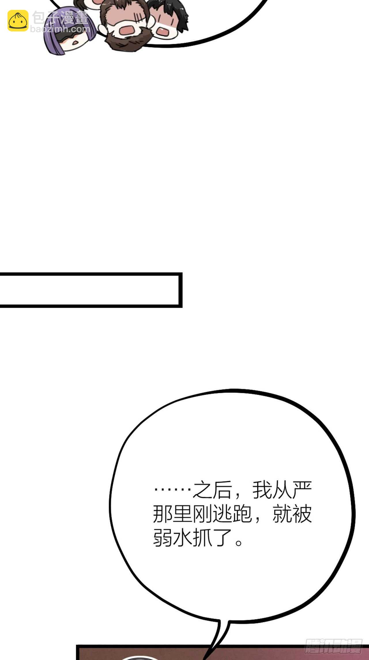 《夫夫倾城》第48话 是爱情 第26页