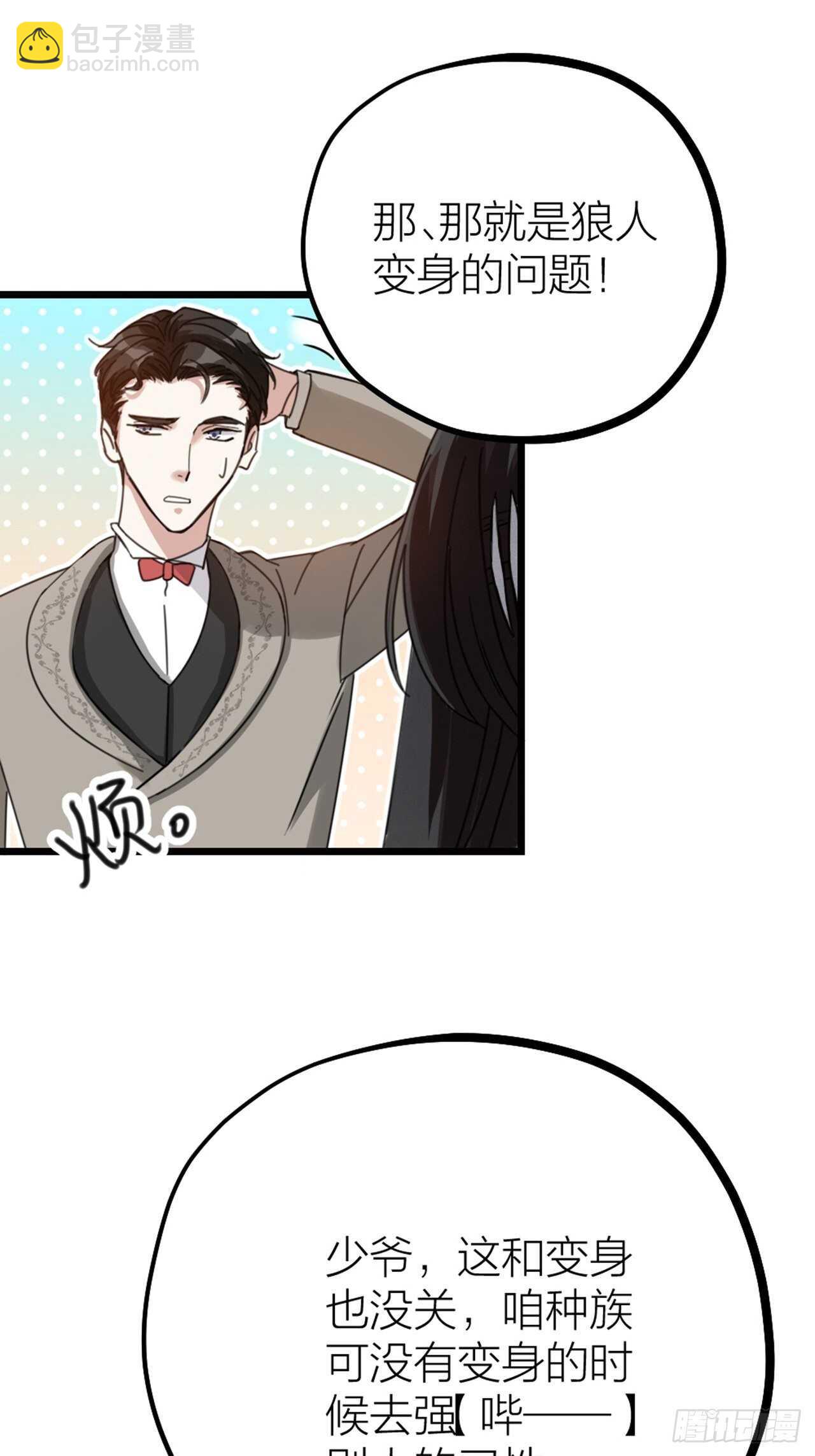 《夫夫倾城》第48话 是爱情 第29页