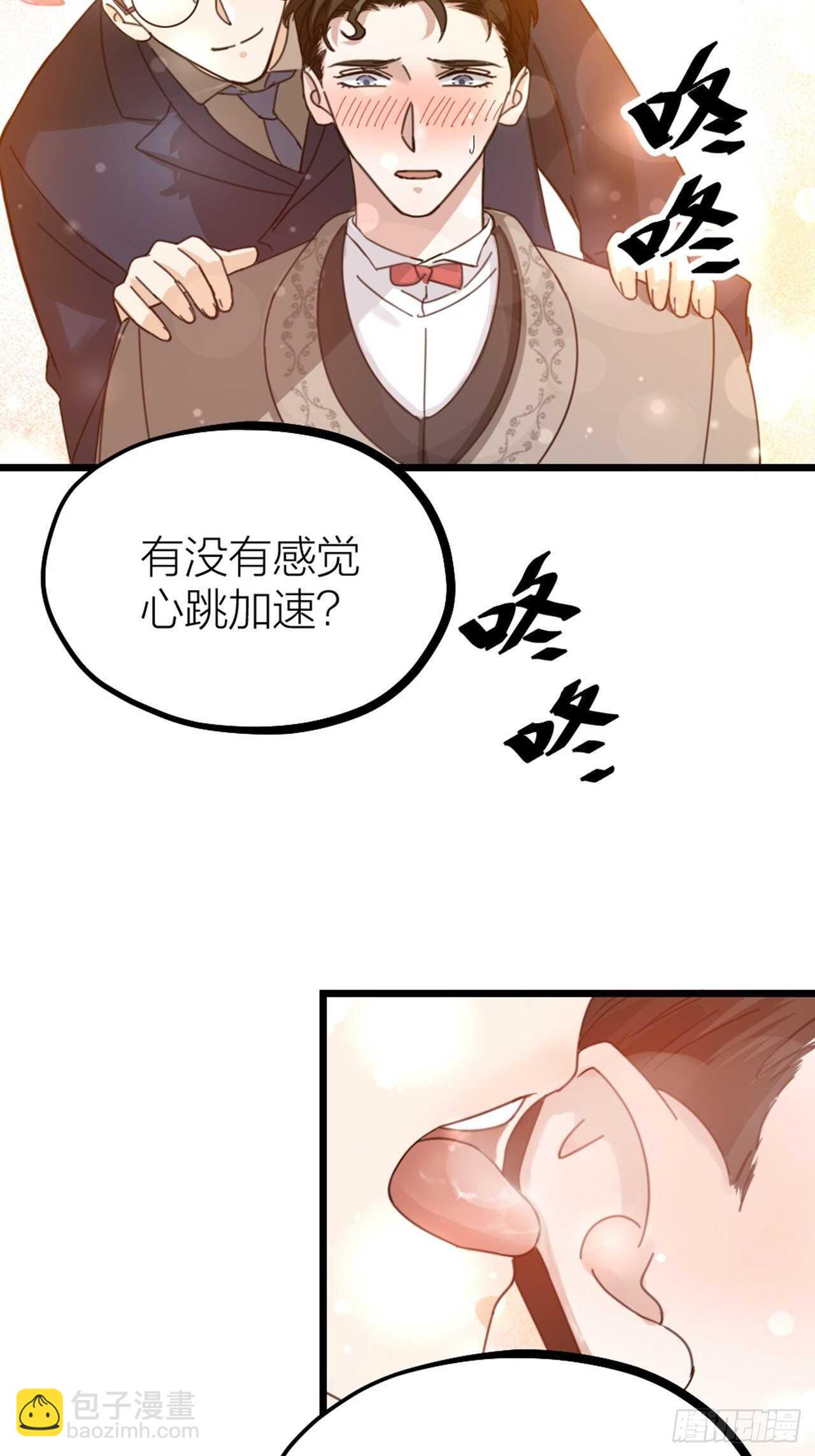《夫夫倾城》第48话 是爱情 第33页