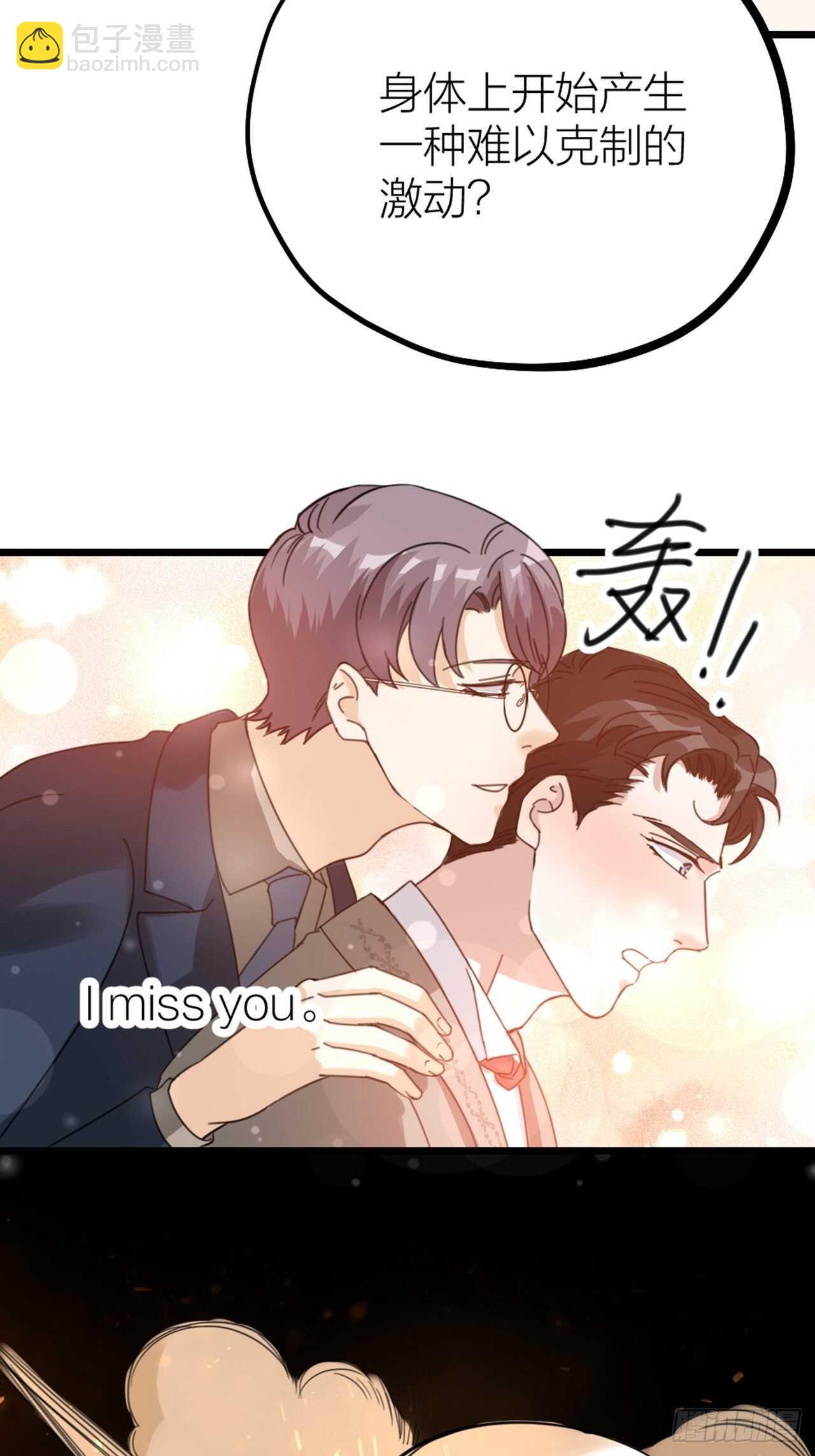 《夫夫倾城》第48话 是爱情 第34页
