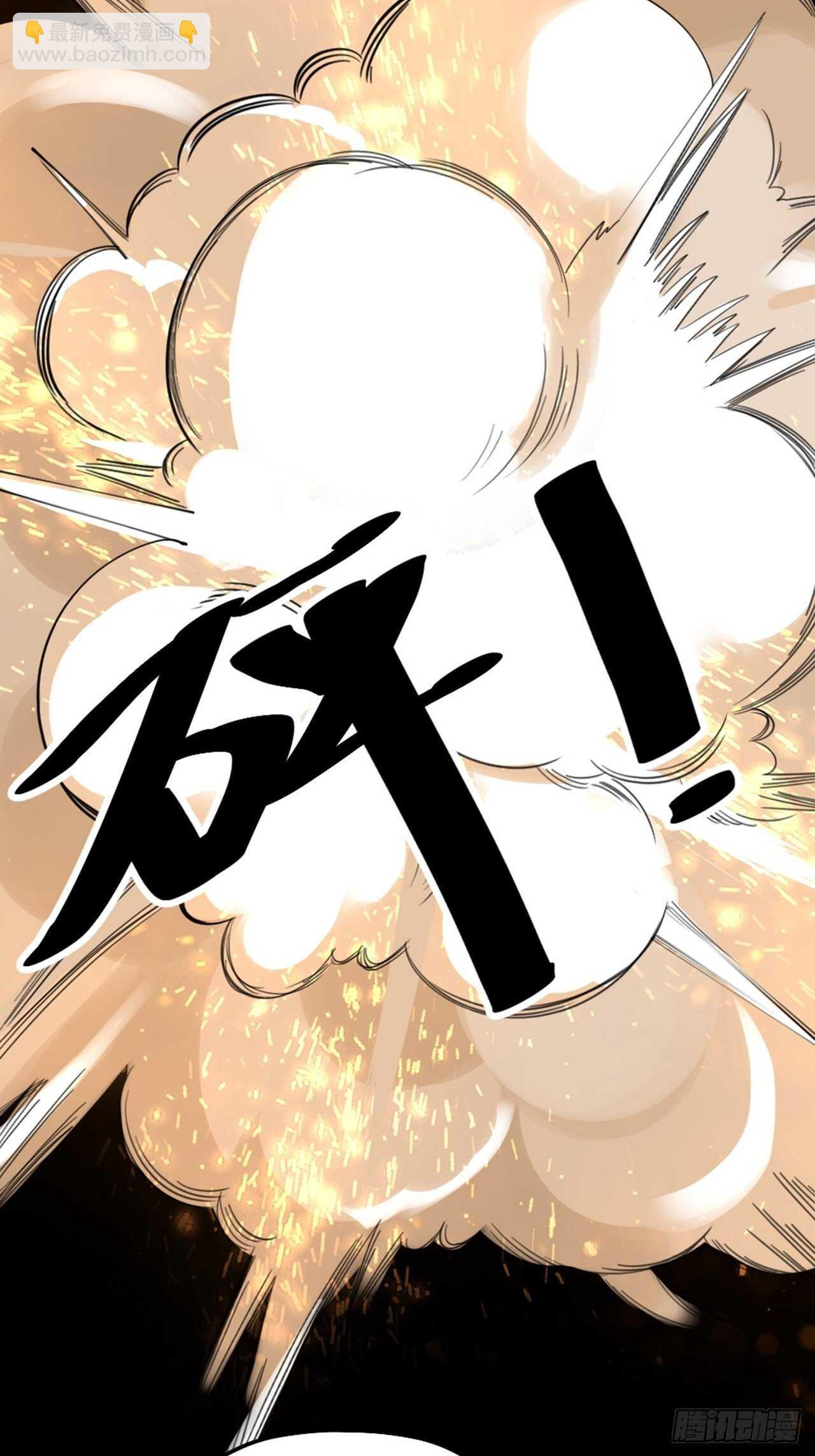 《夫夫倾城》第48话 是爱情 第35页