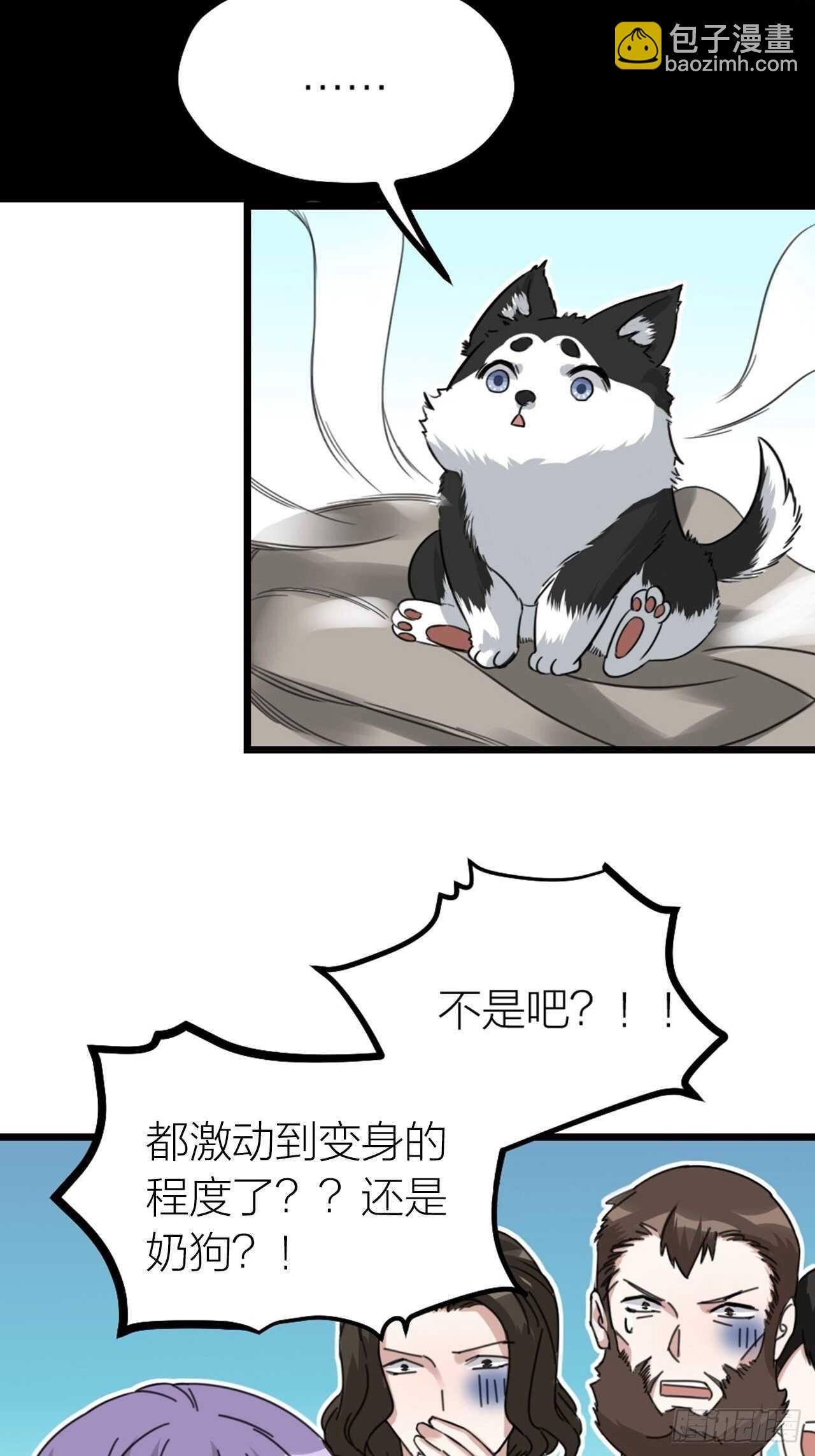 《夫夫倾城》第48话 是爱情 第36页