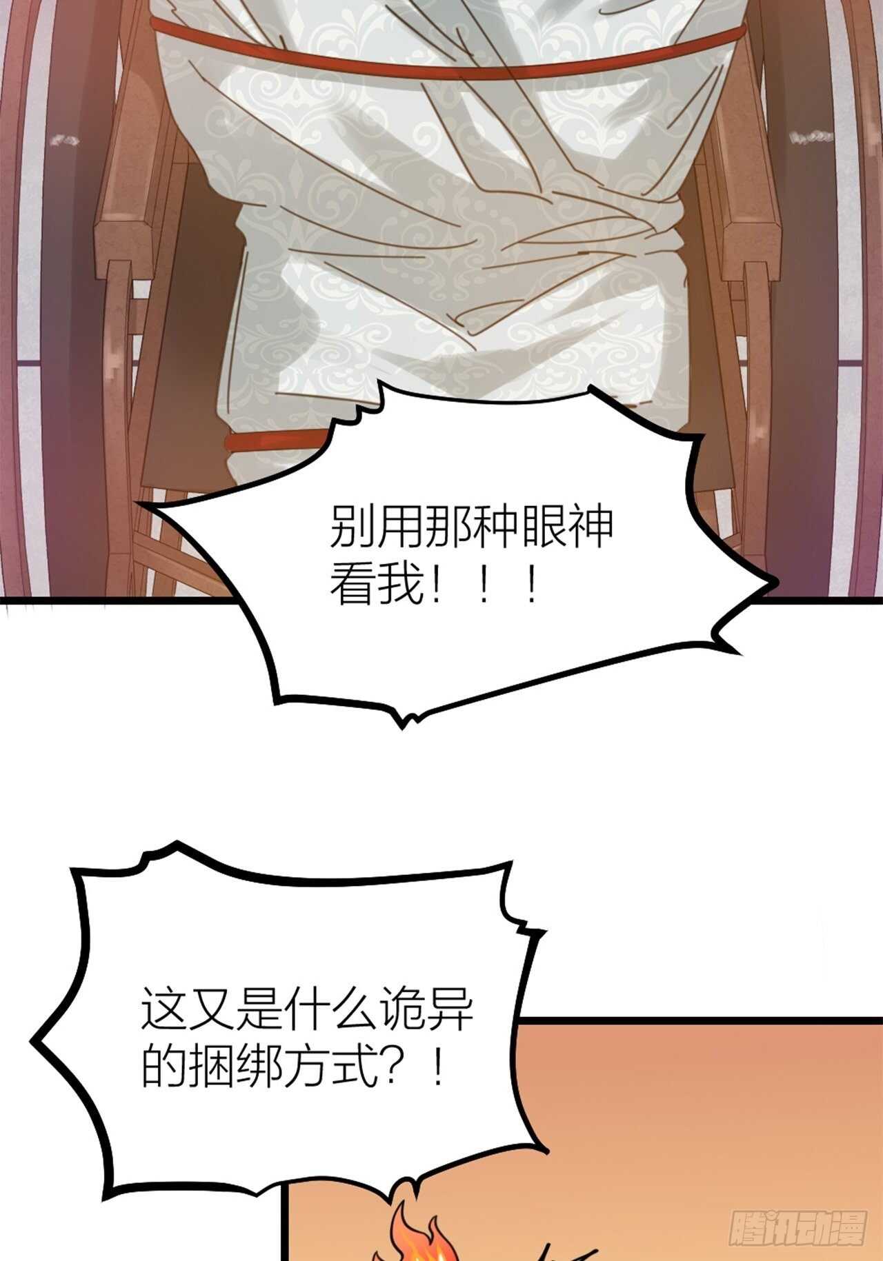 《夫夫倾城》第48话 是爱情 第3页