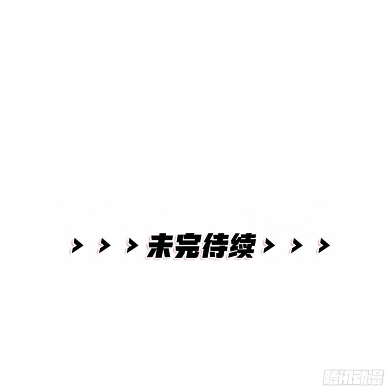 《夫夫倾城》第48话 是爱情 第40页