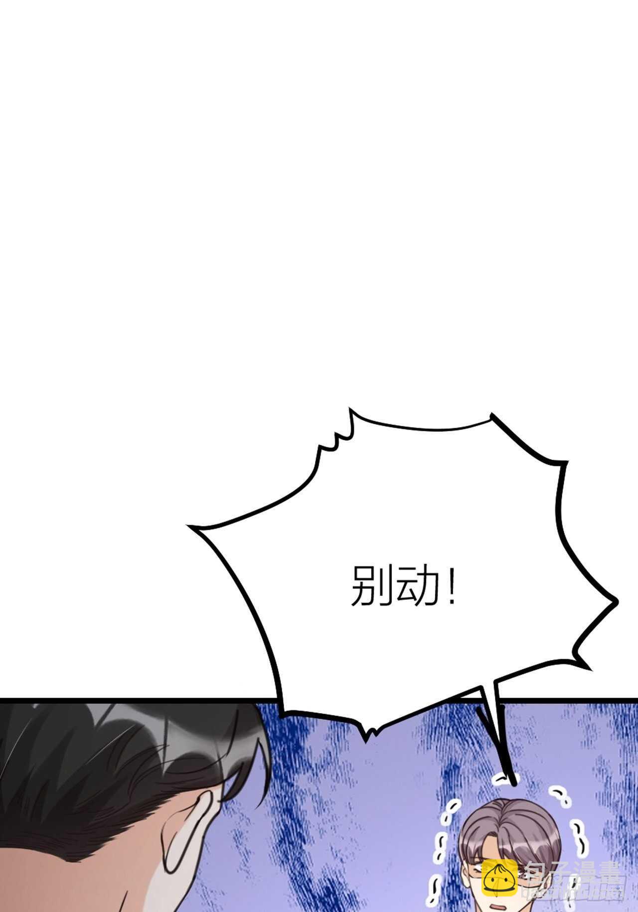 《夫夫倾城》第47话 发狂 第12页