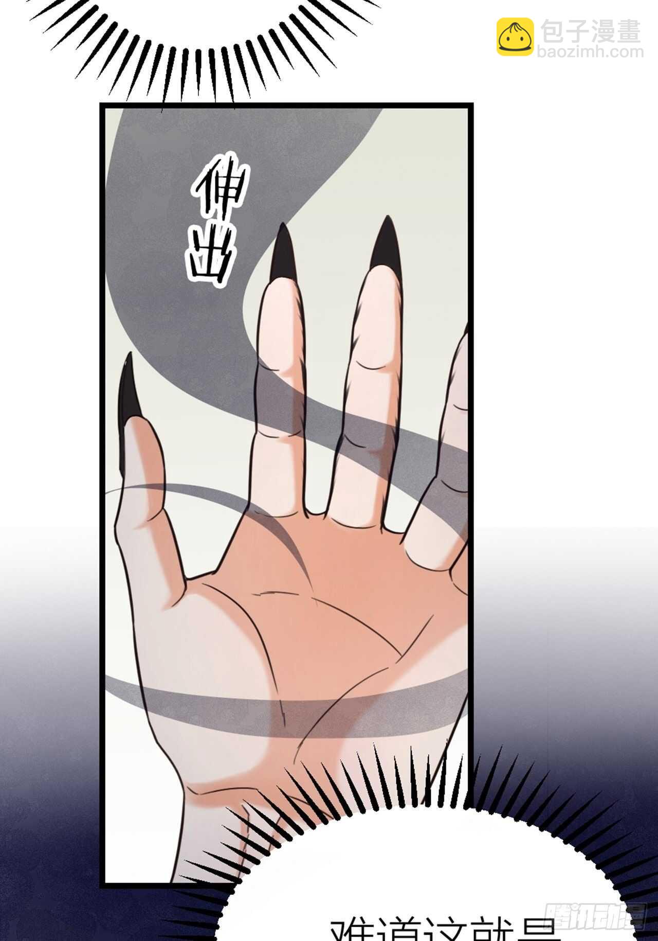 《夫夫倾城》第47话 发狂 第14页