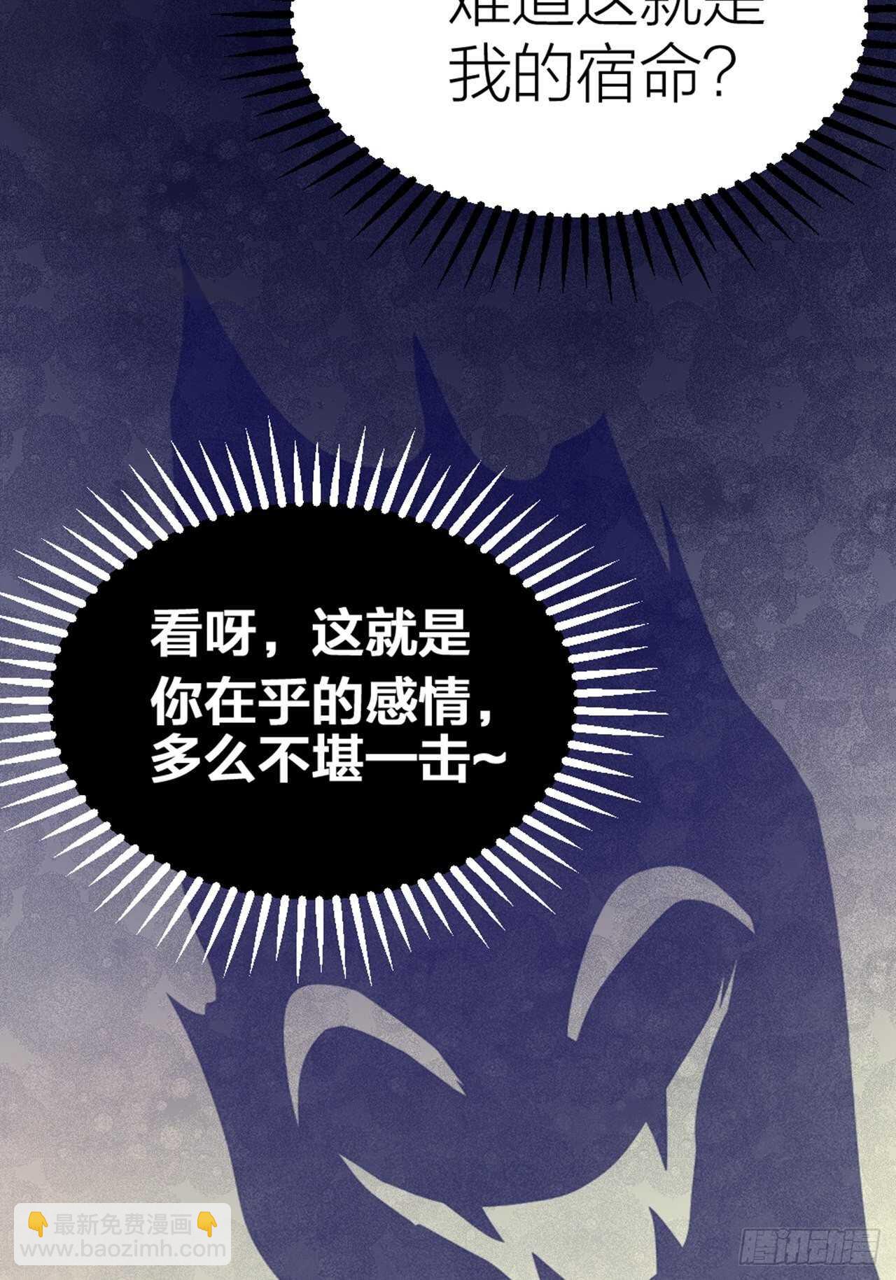 《夫夫倾城》第47话 发狂 第15页