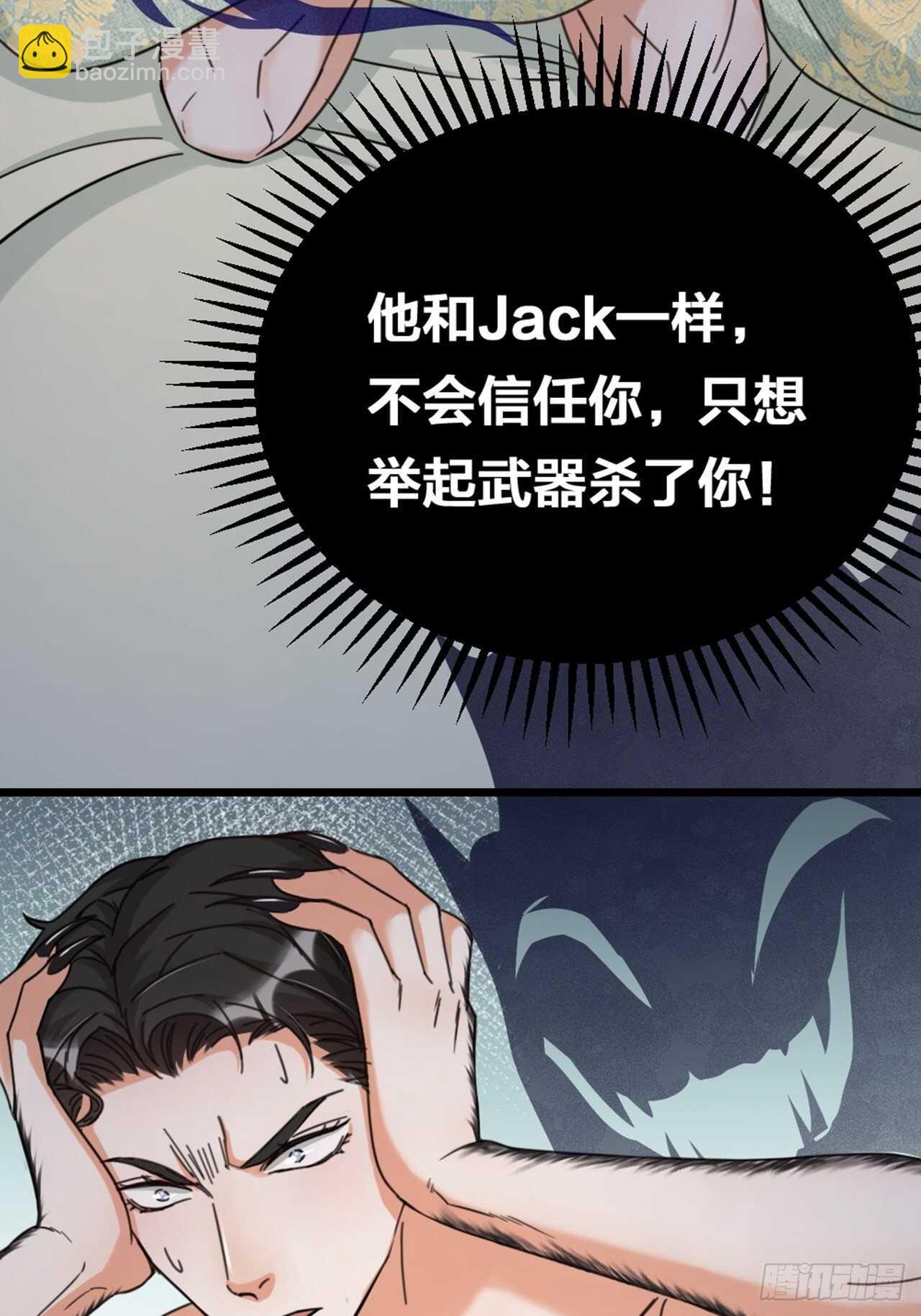 《夫夫倾城》第47话 发狂 第17页