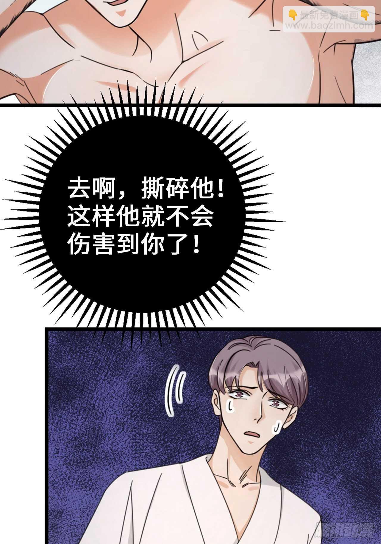 《夫夫倾城》第47话 发狂 第18页