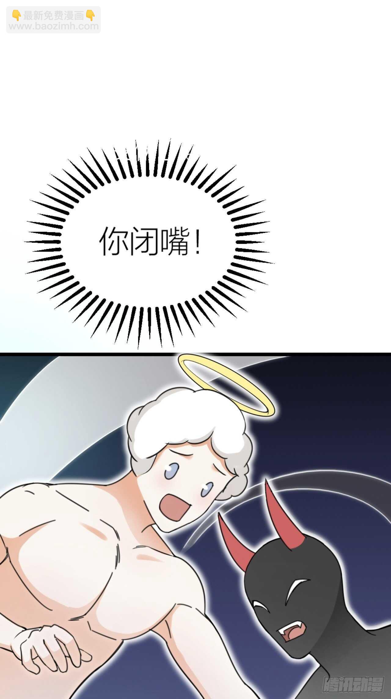 《夫夫倾城》第47话 发狂 第20页
