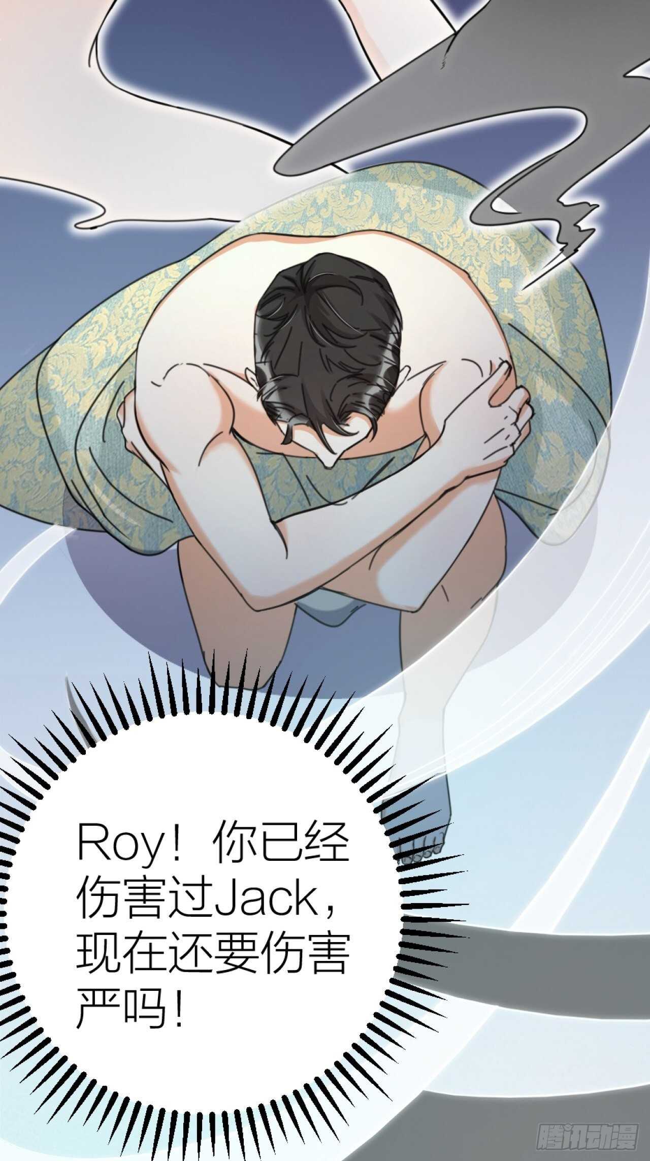 《夫夫倾城》第47话 发狂 第21页