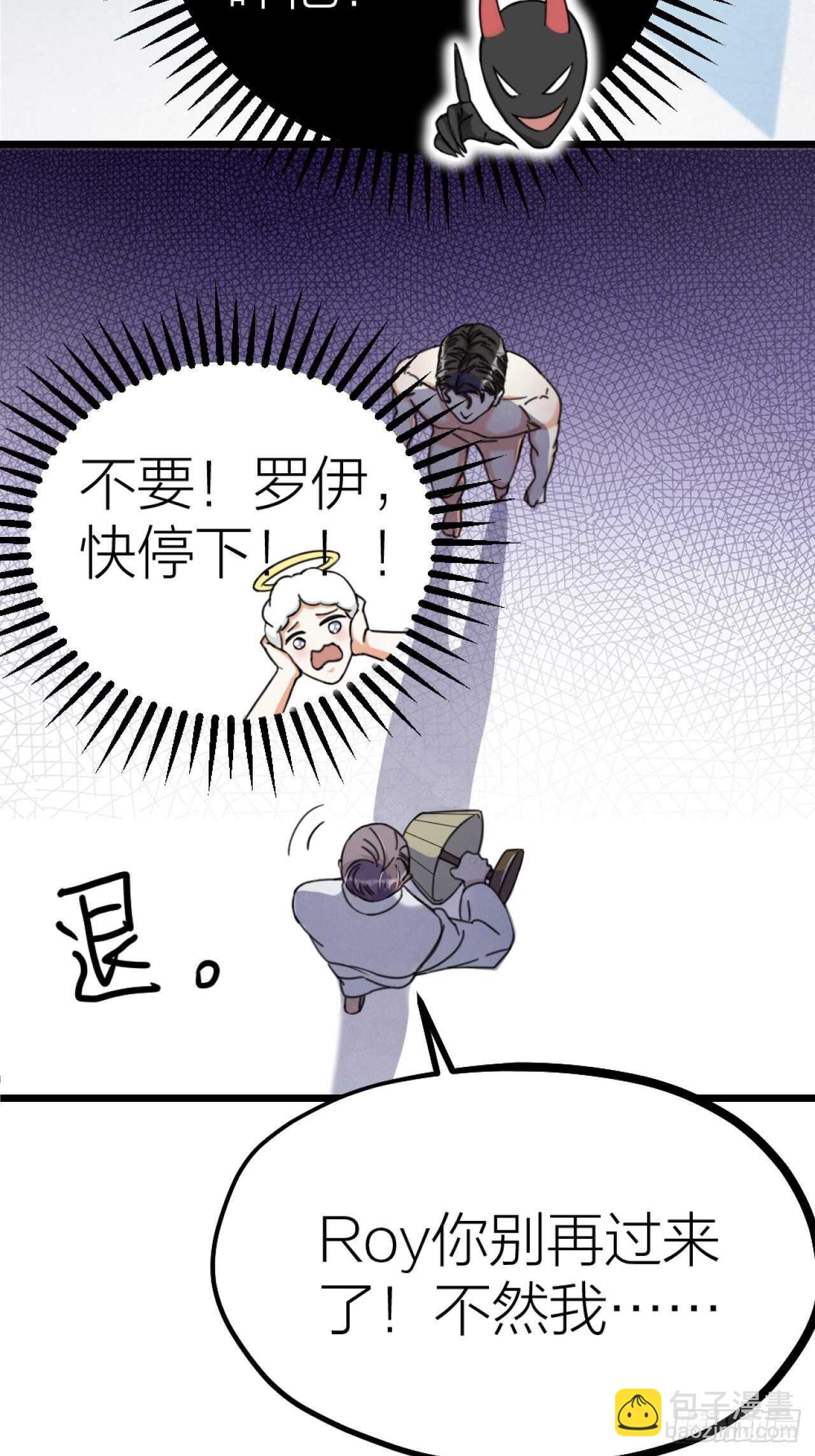 《夫夫倾城》第47话 发狂 第24页