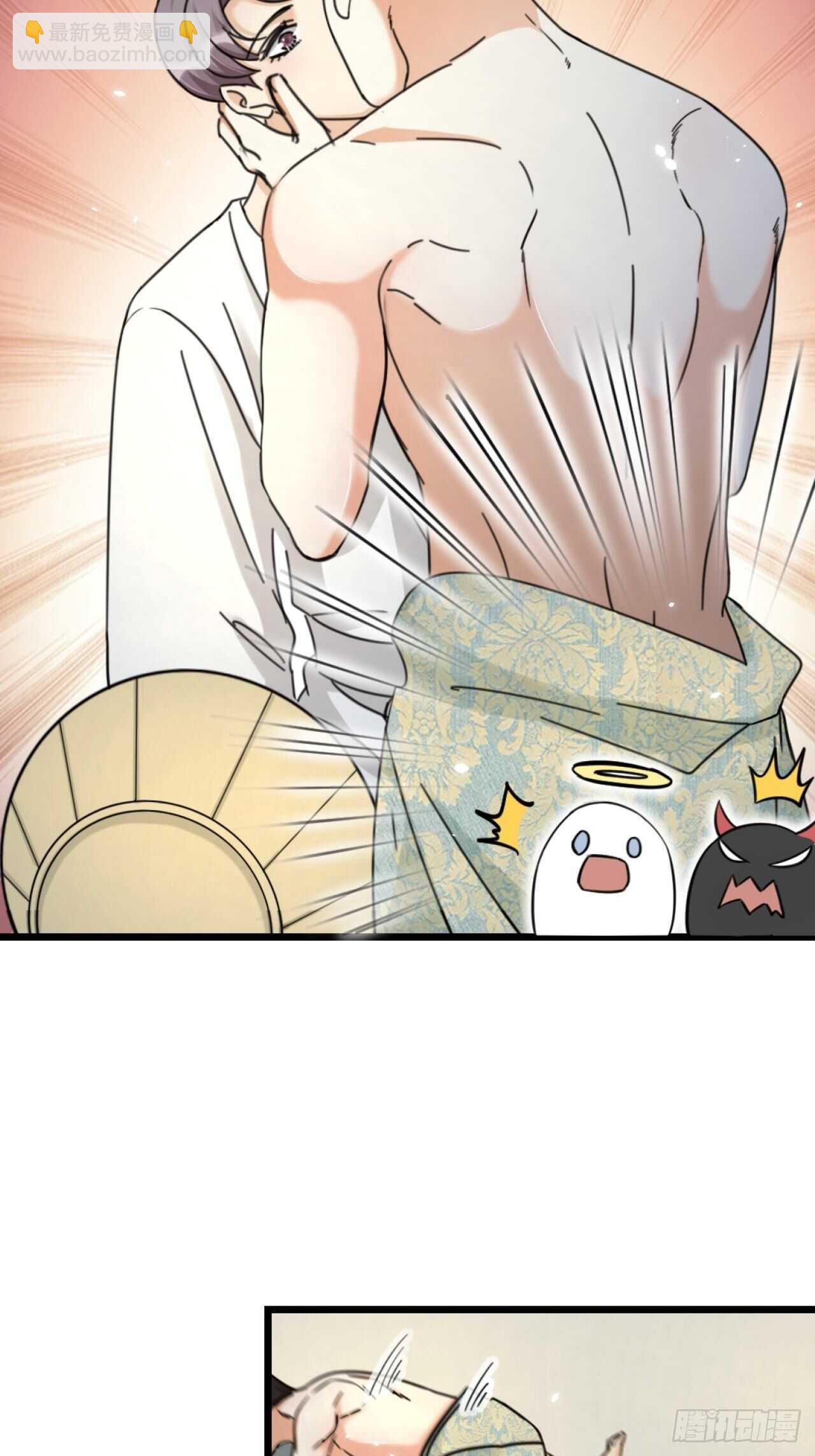 《夫夫倾城》第47话 发狂 第26页