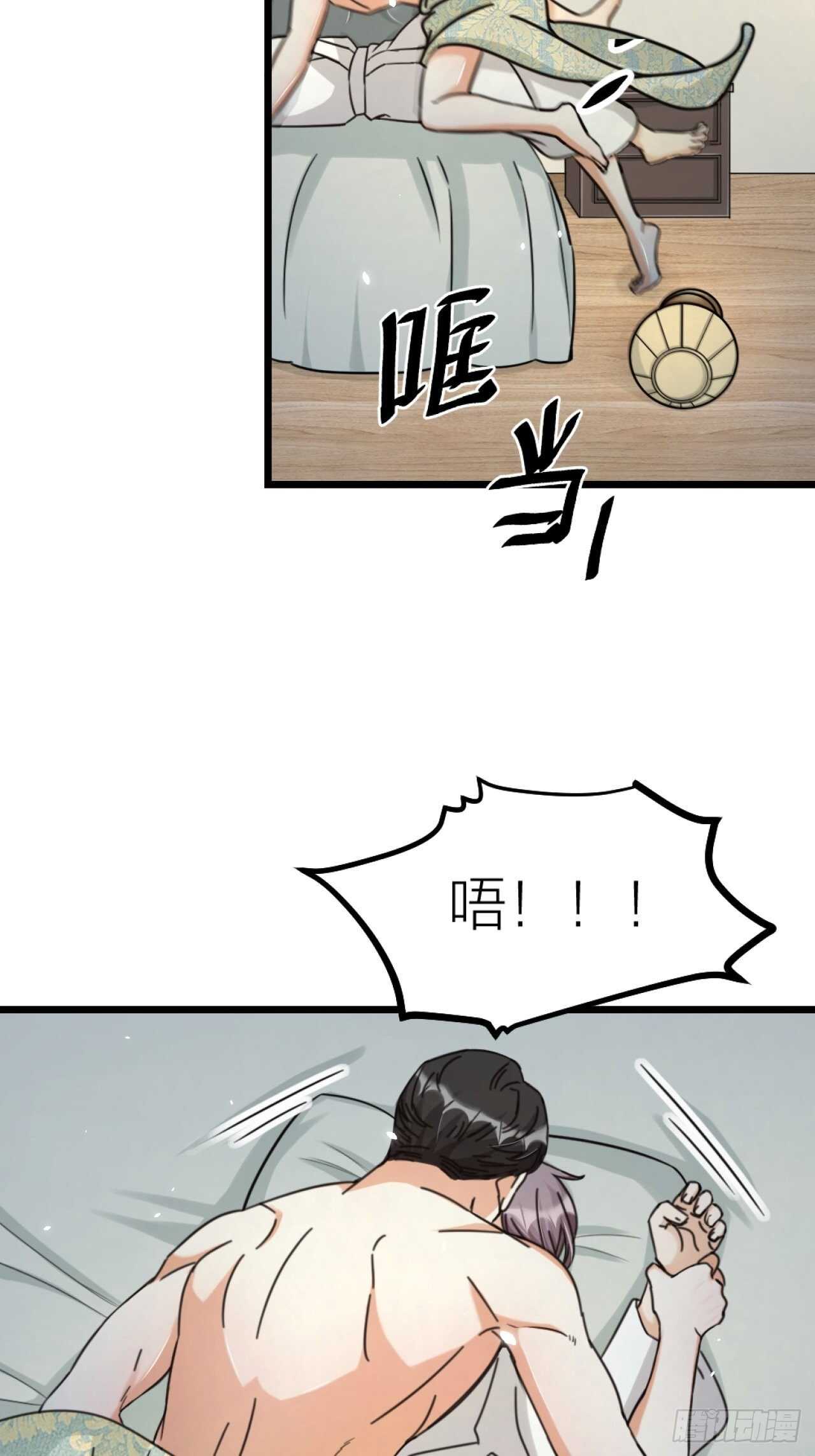 《夫夫倾城》第47话 发狂 第27页