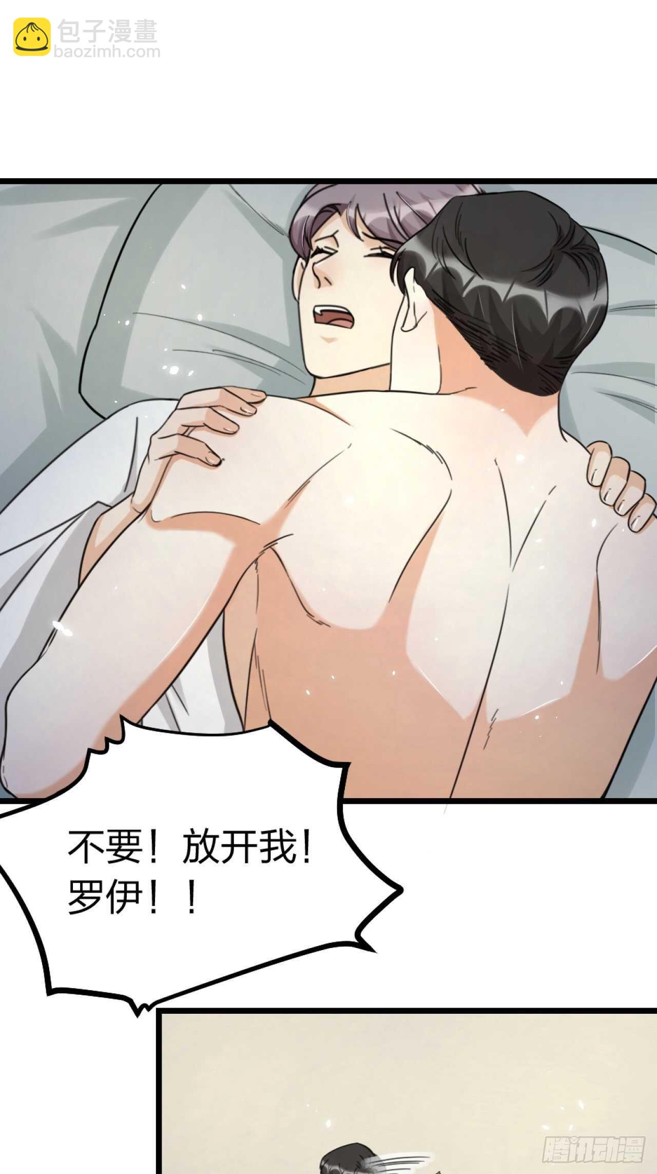 《夫夫倾城》第47话 发狂 第29页