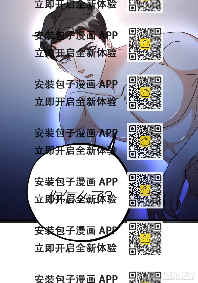 《夫夫倾城》第47话 发狂 第2页