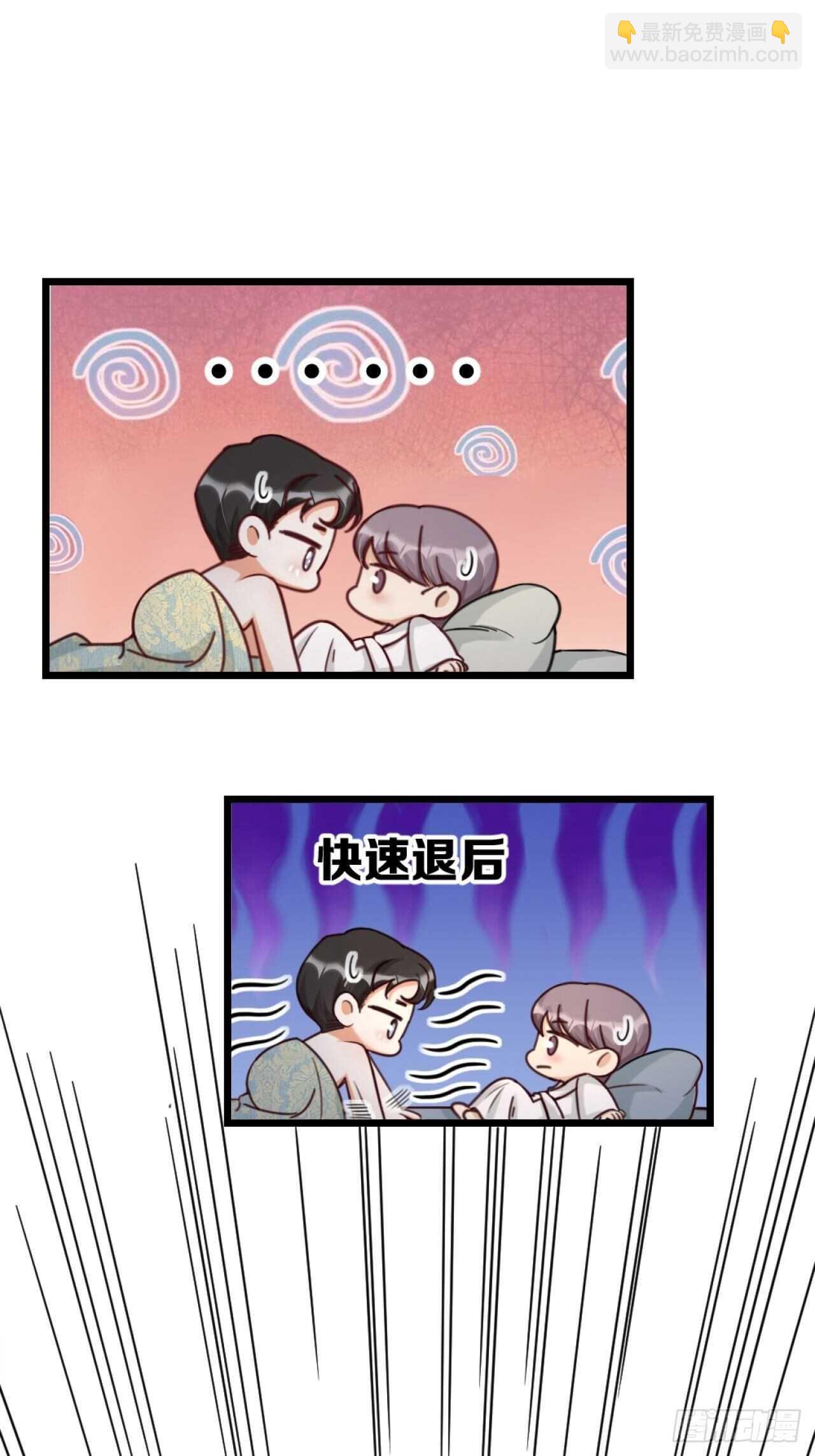 《夫夫倾城》第47话 发狂 第32页