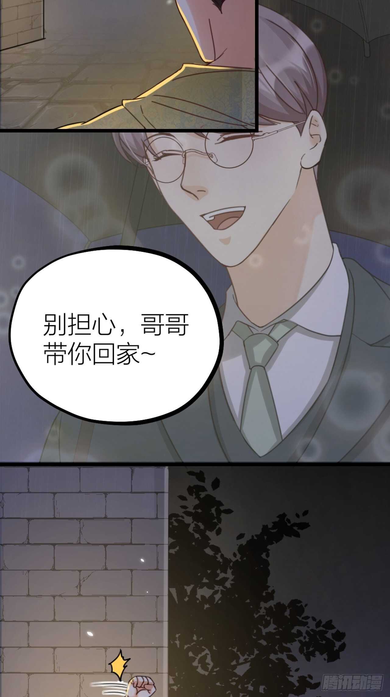 《夫夫倾城》第47话 发狂 第37页