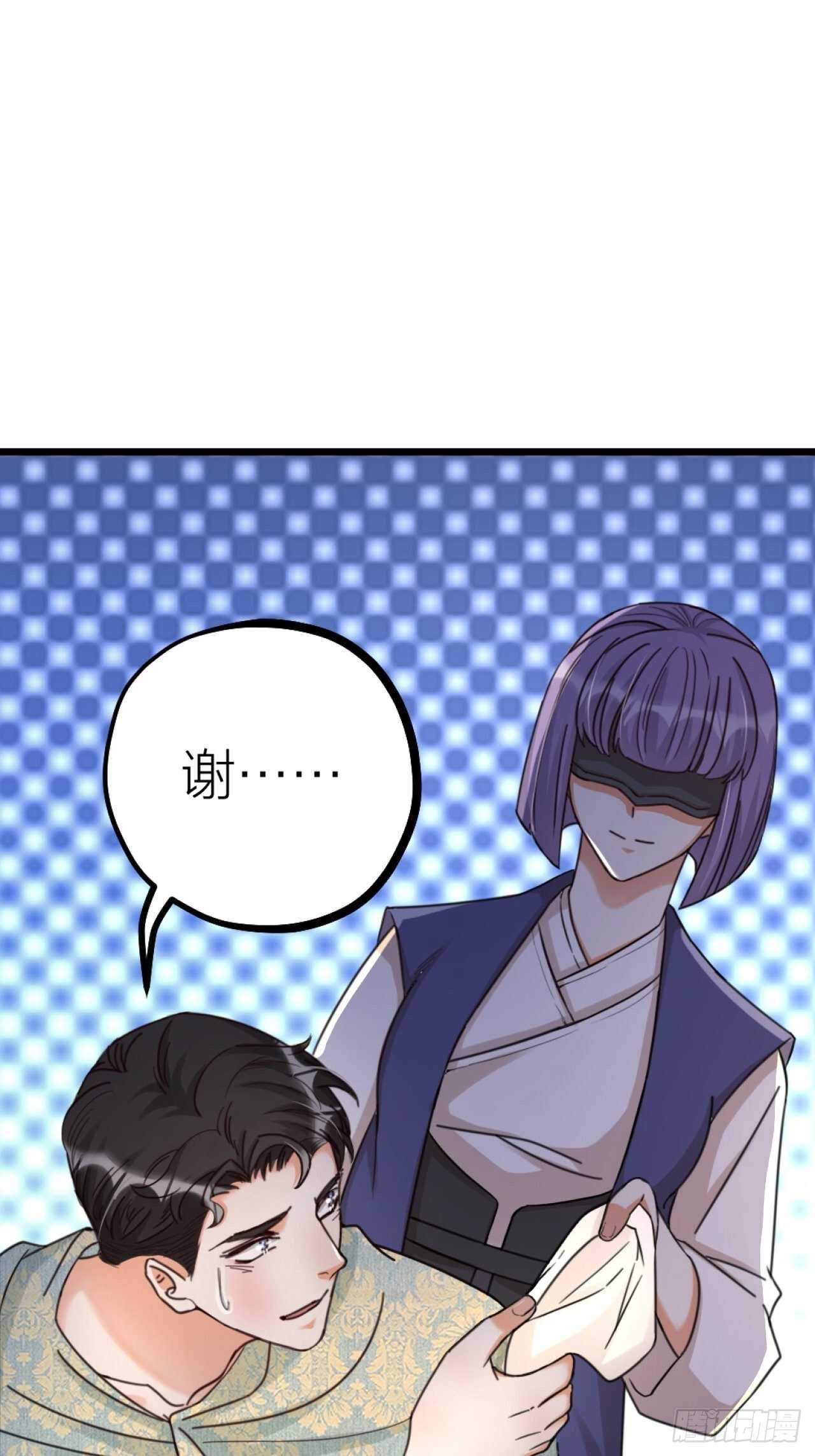 《夫夫倾城》第47话 发狂 第41页