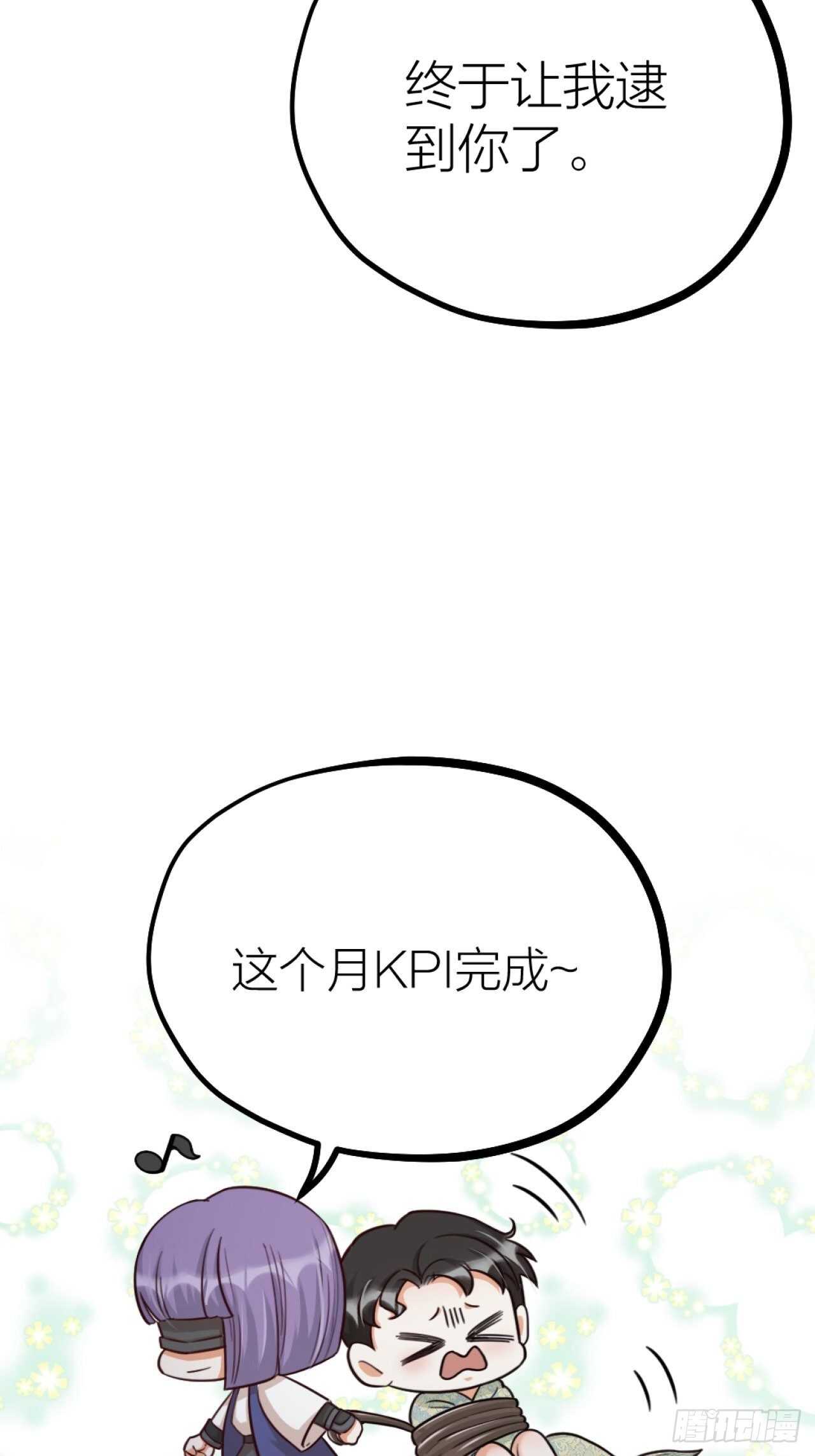 《夫夫倾城》第47话 发狂 第43页