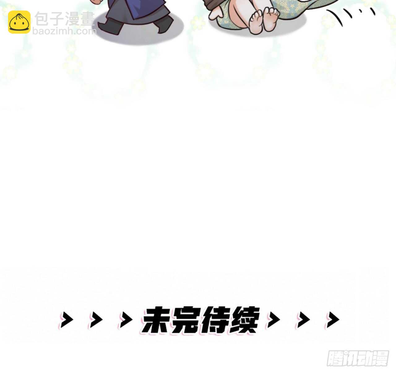 《夫夫倾城》第47话 发狂 第44页