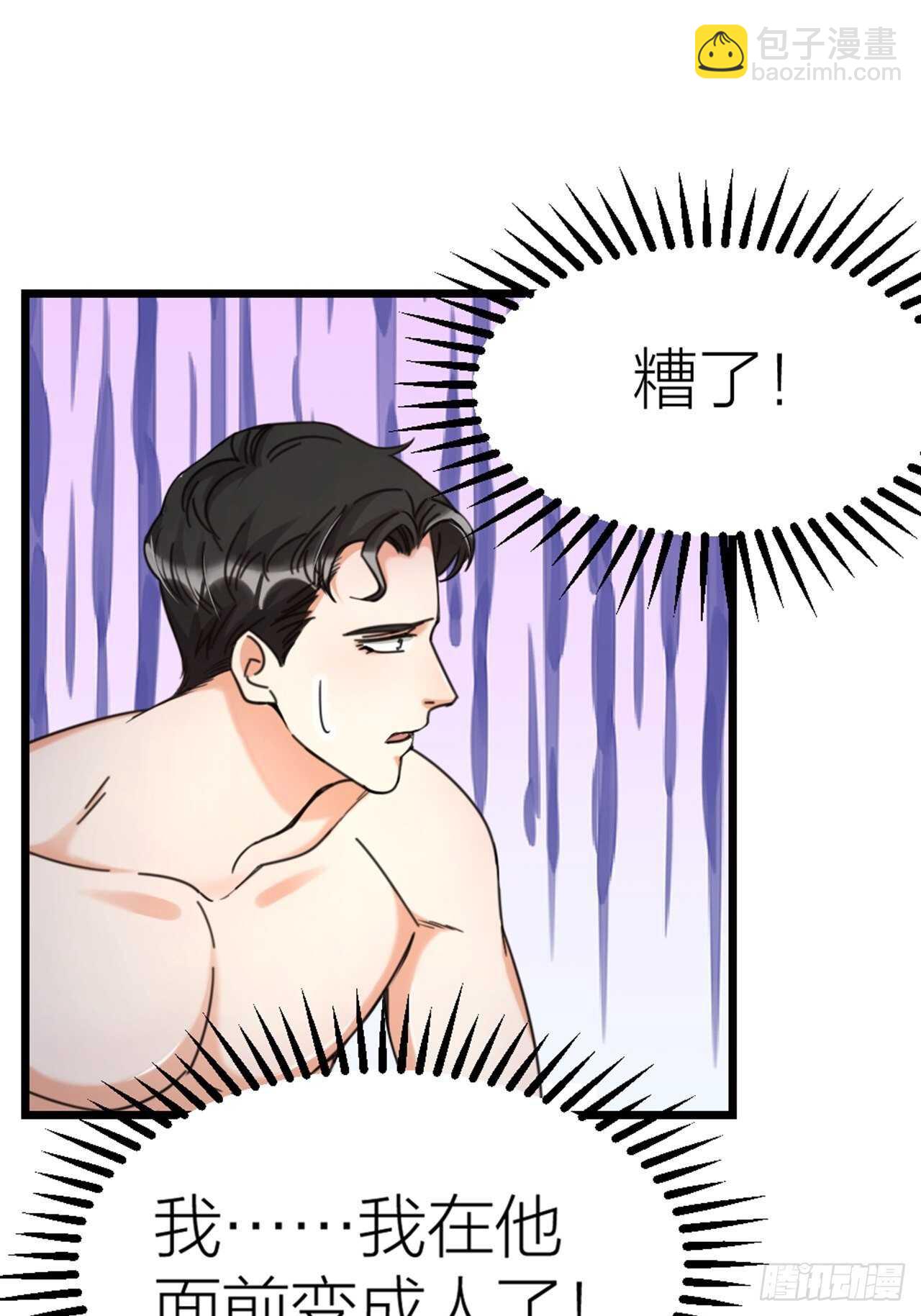 《夫夫倾城》第47话 发狂 第4页