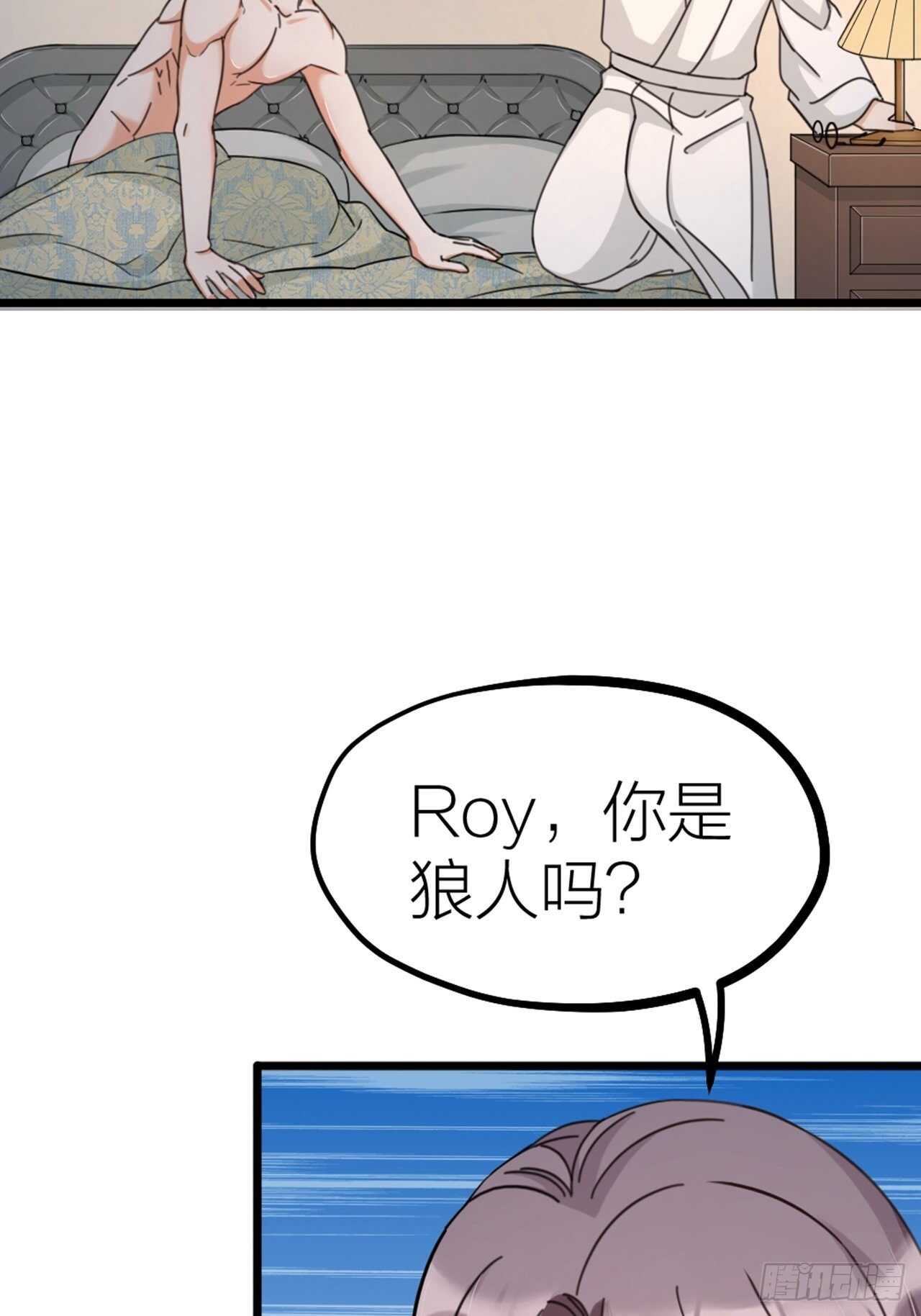 《夫夫倾城》第47话 发狂 第6页