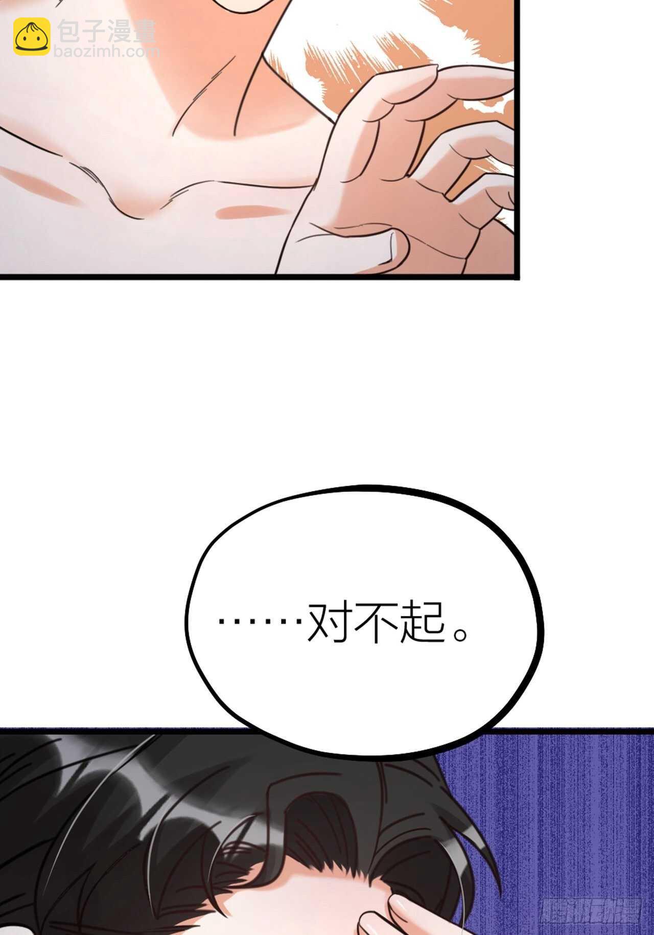 《夫夫倾城》第47话 发狂 第8页
