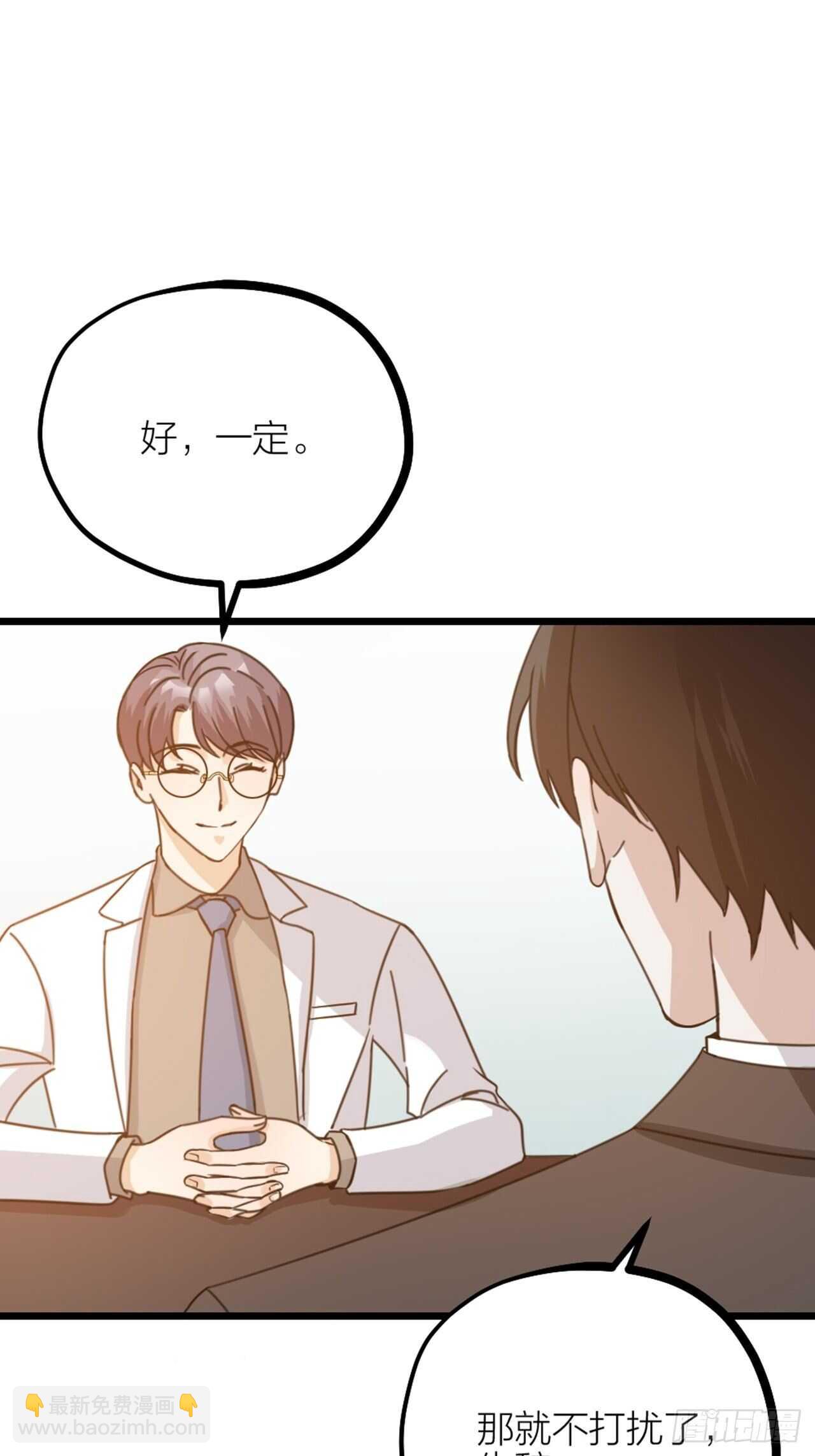 《夫夫倾城》第46话 考验 第11页