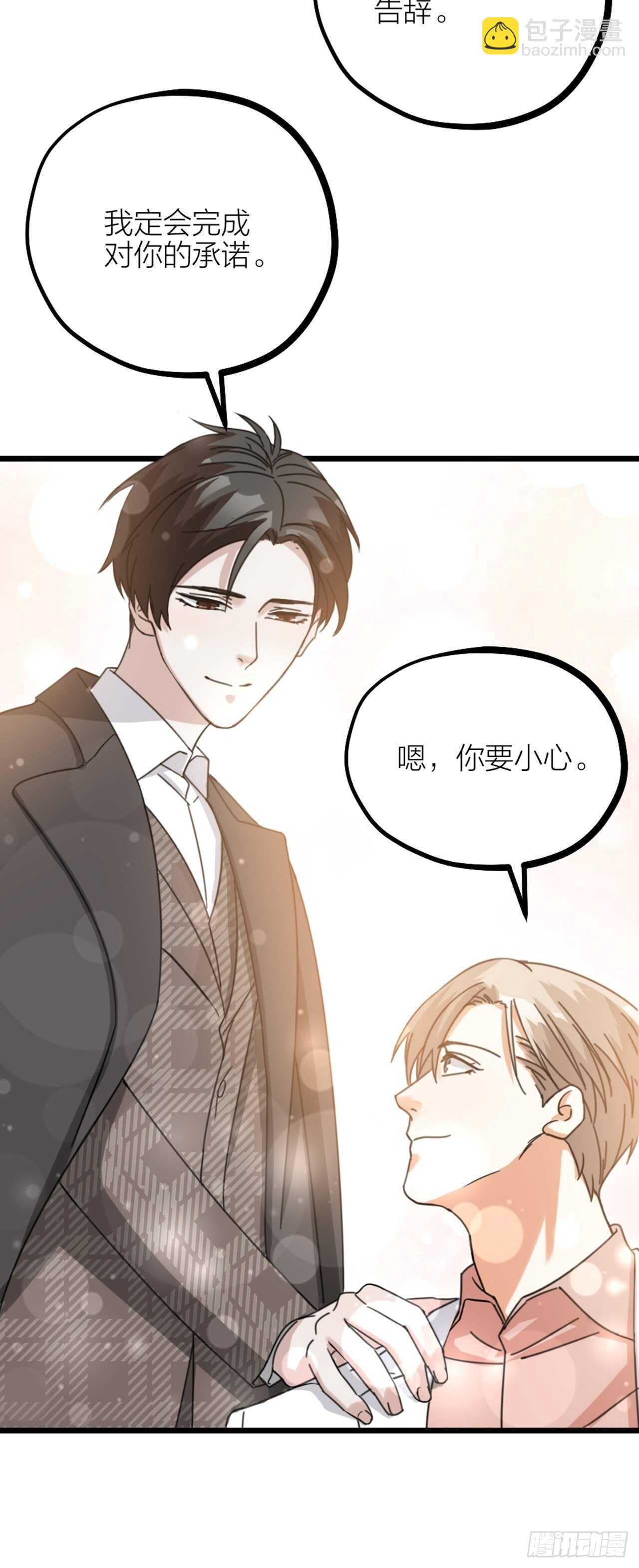 《夫夫倾城》第46话 考验 第12页
