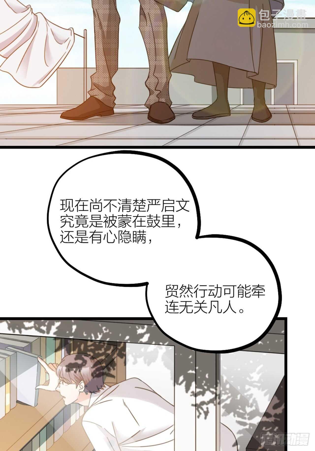 《夫夫倾城》第46话 考验 第14页