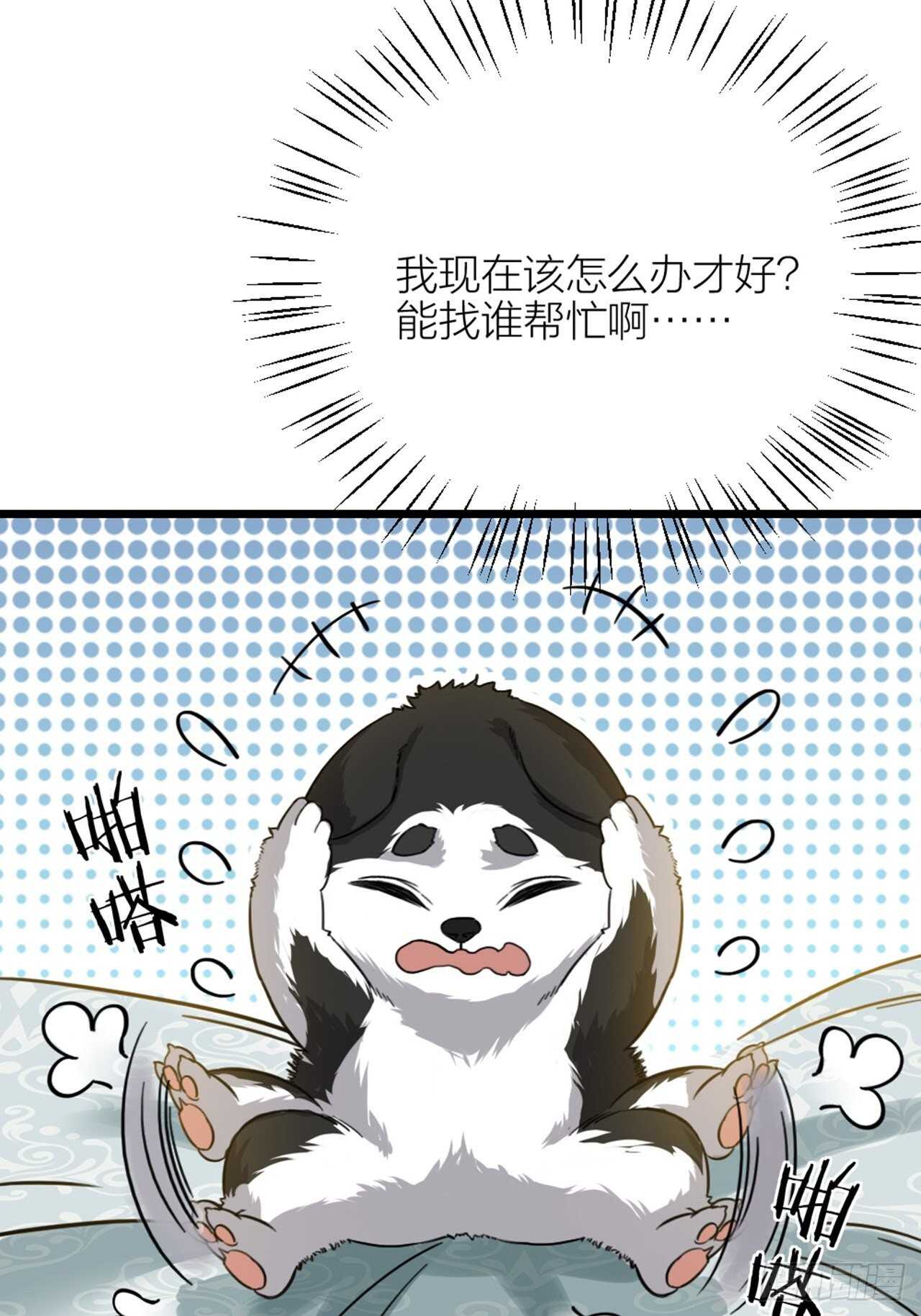 《夫夫倾城》第46话 考验 第19页
