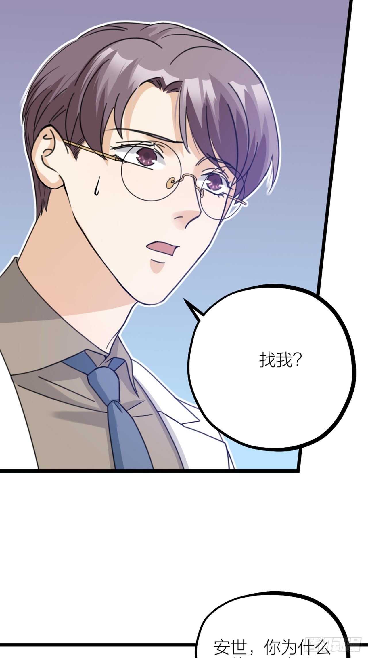 《夫夫倾城》第46话 考验 第1页