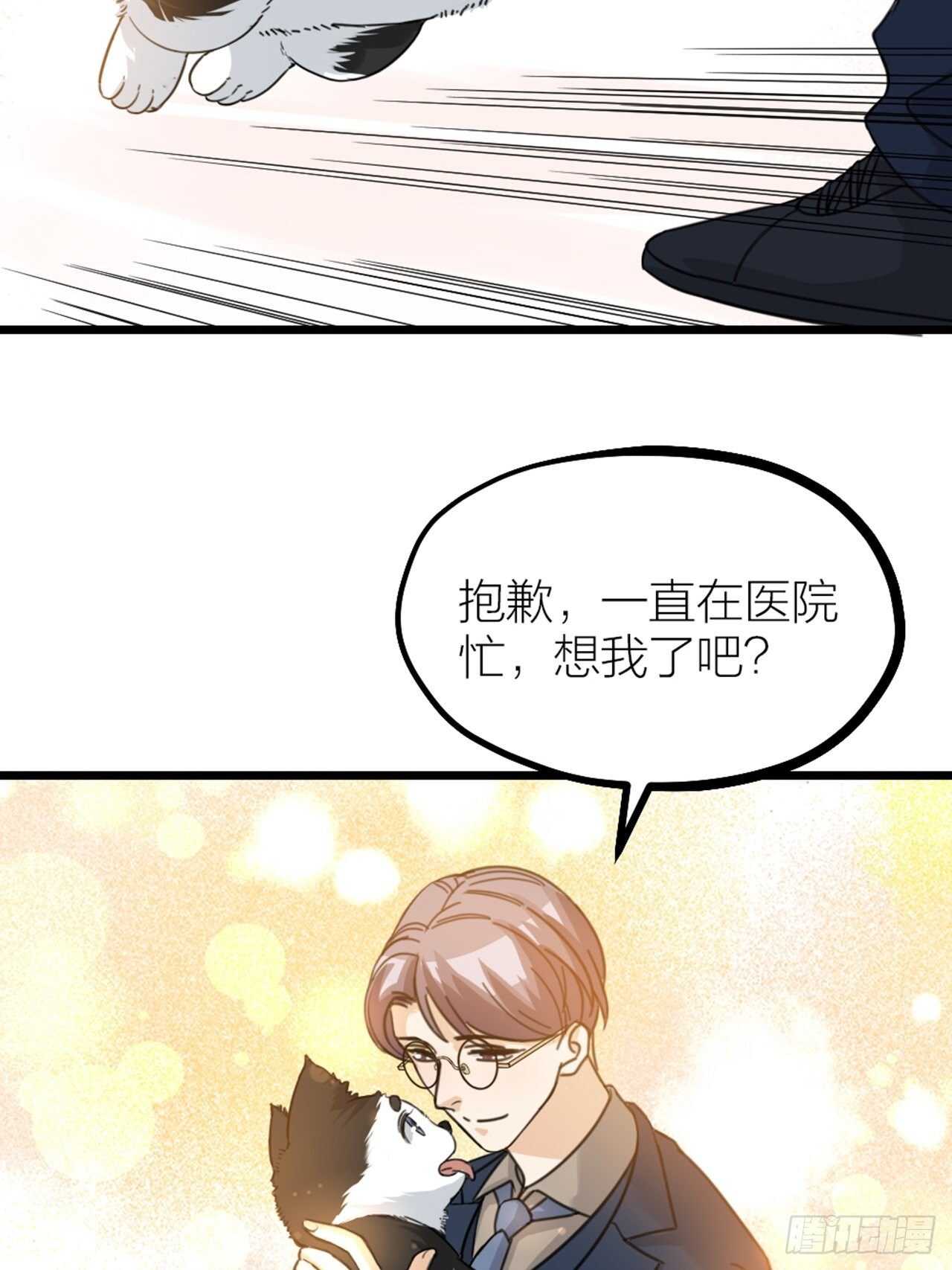 《夫夫倾城》第46话 考验 第30页