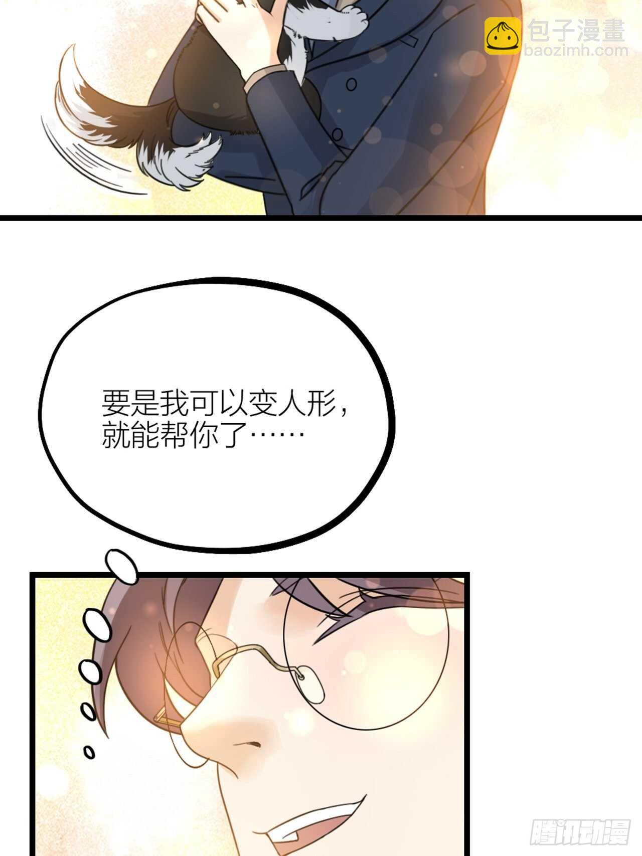《夫夫倾城》第46话 考验 第31页