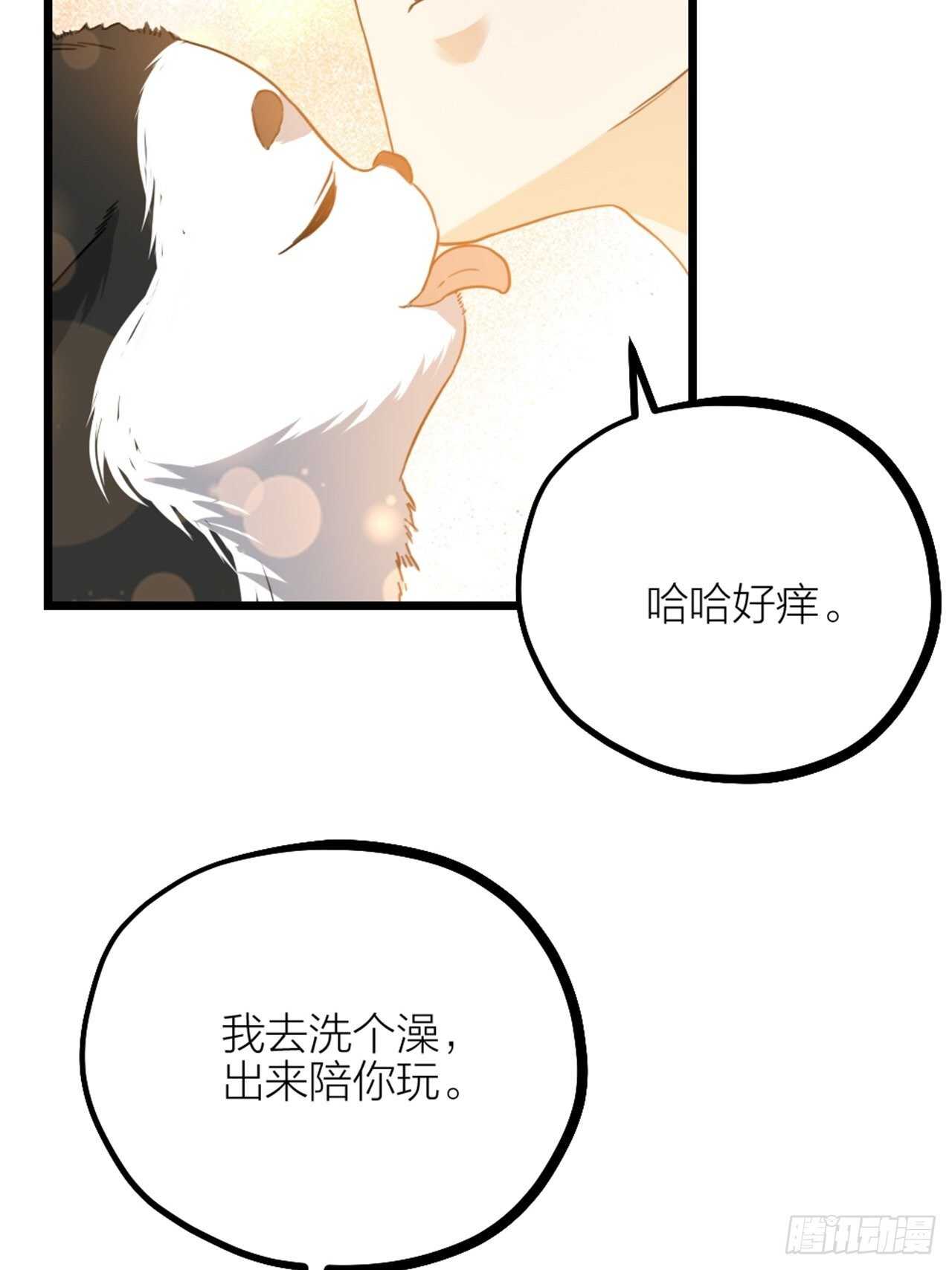 《夫夫倾城》第46话 考验 第32页