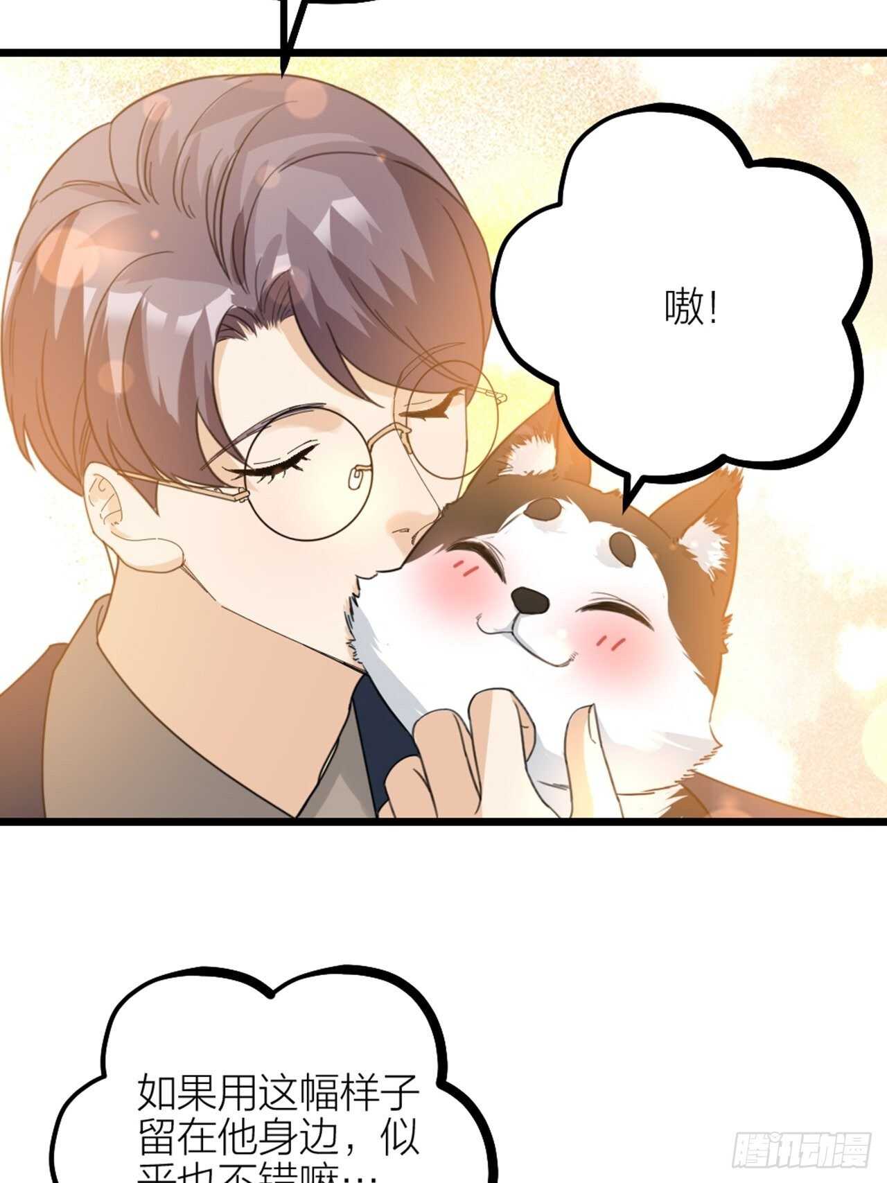 《夫夫倾城》第46话 考验 第33页
