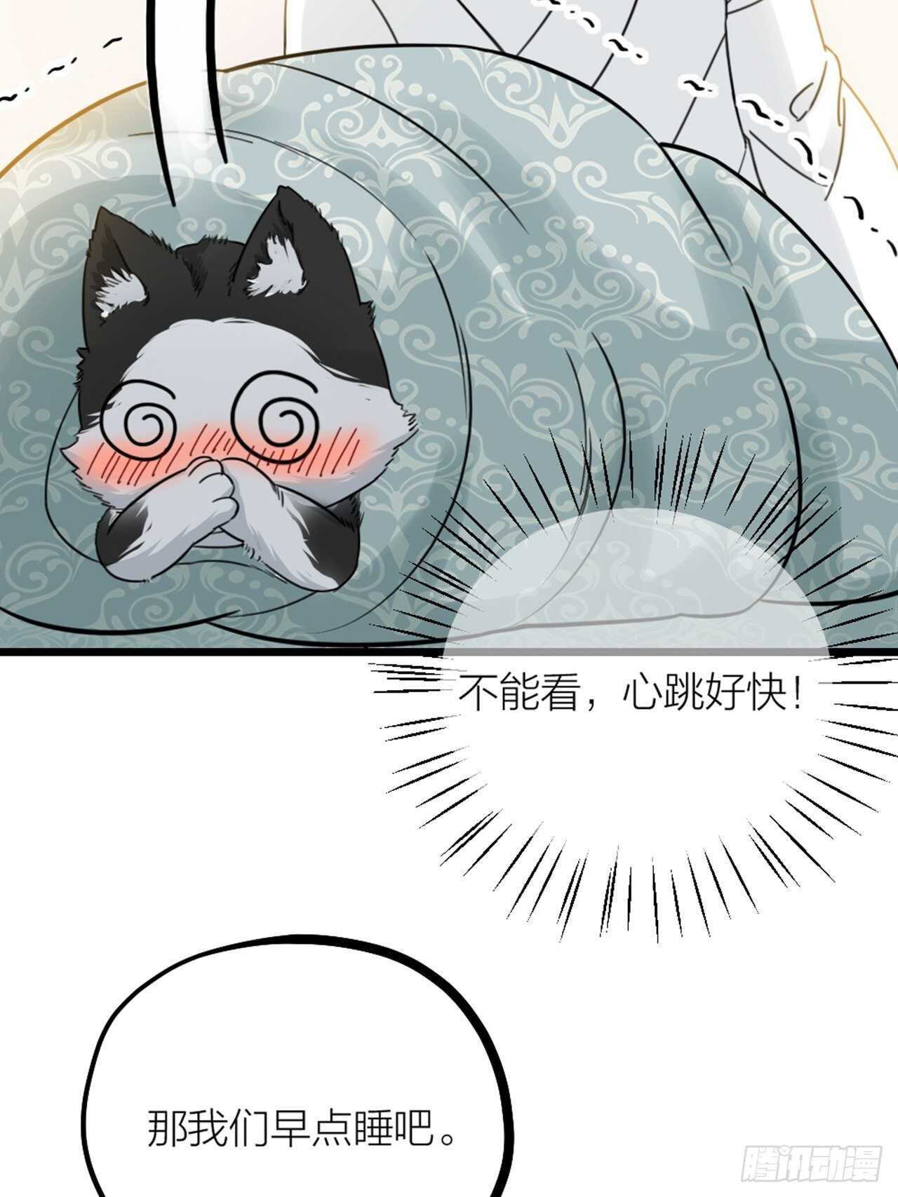 《夫夫倾城》第46话 考验 第38页