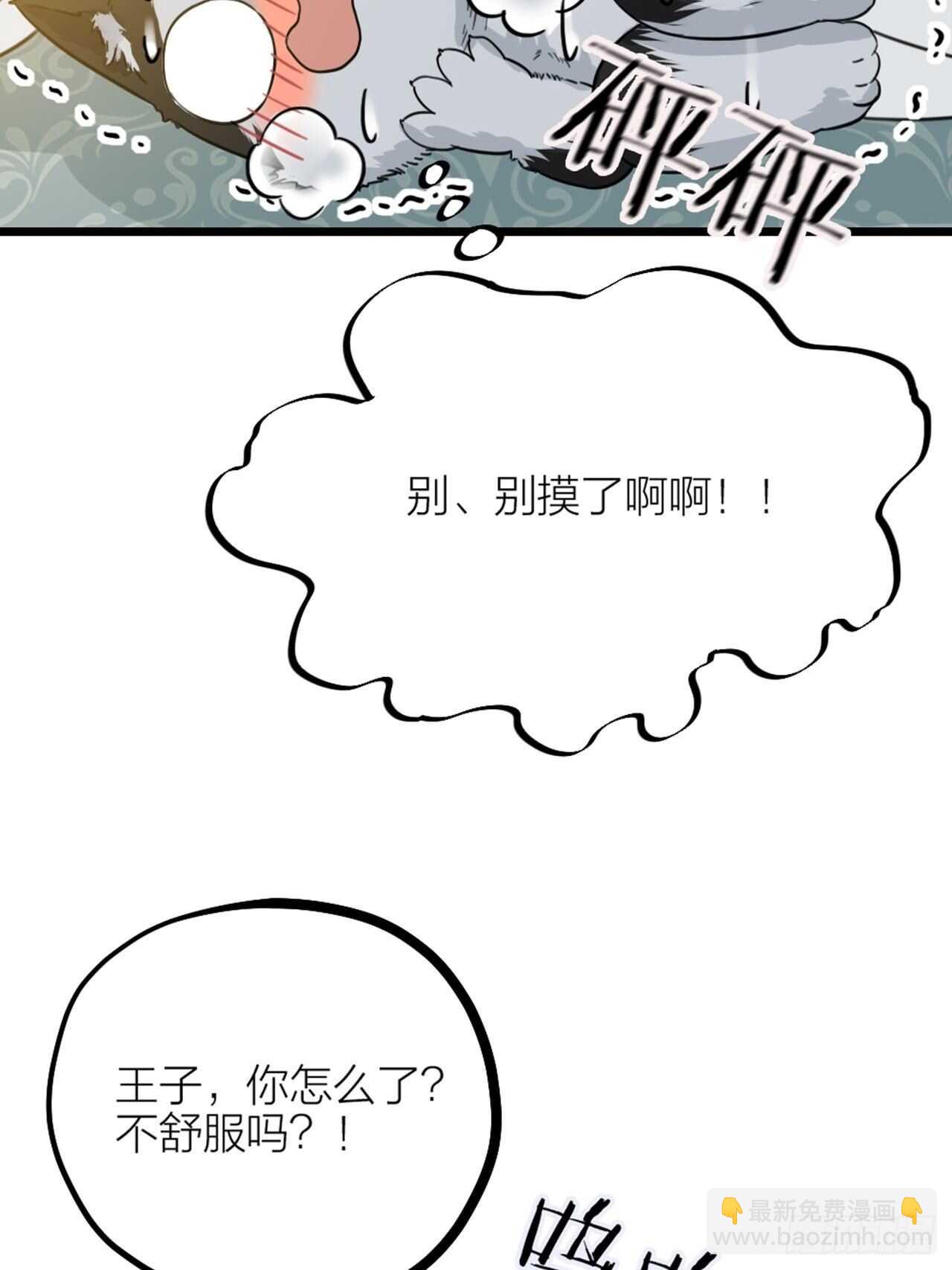 《夫夫倾城》第46话 考验 第40页