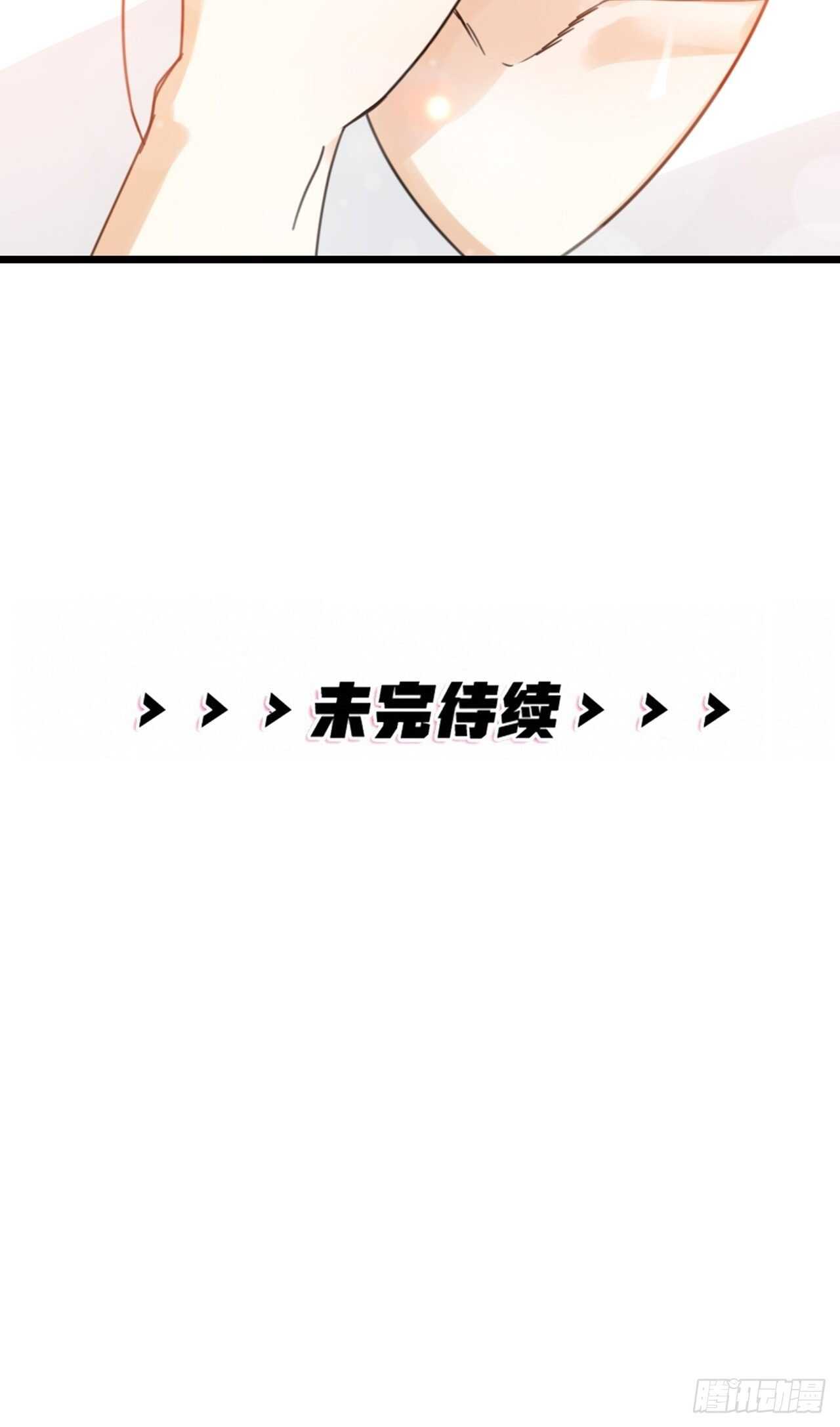 《夫夫倾城》第46话 考验 第45页