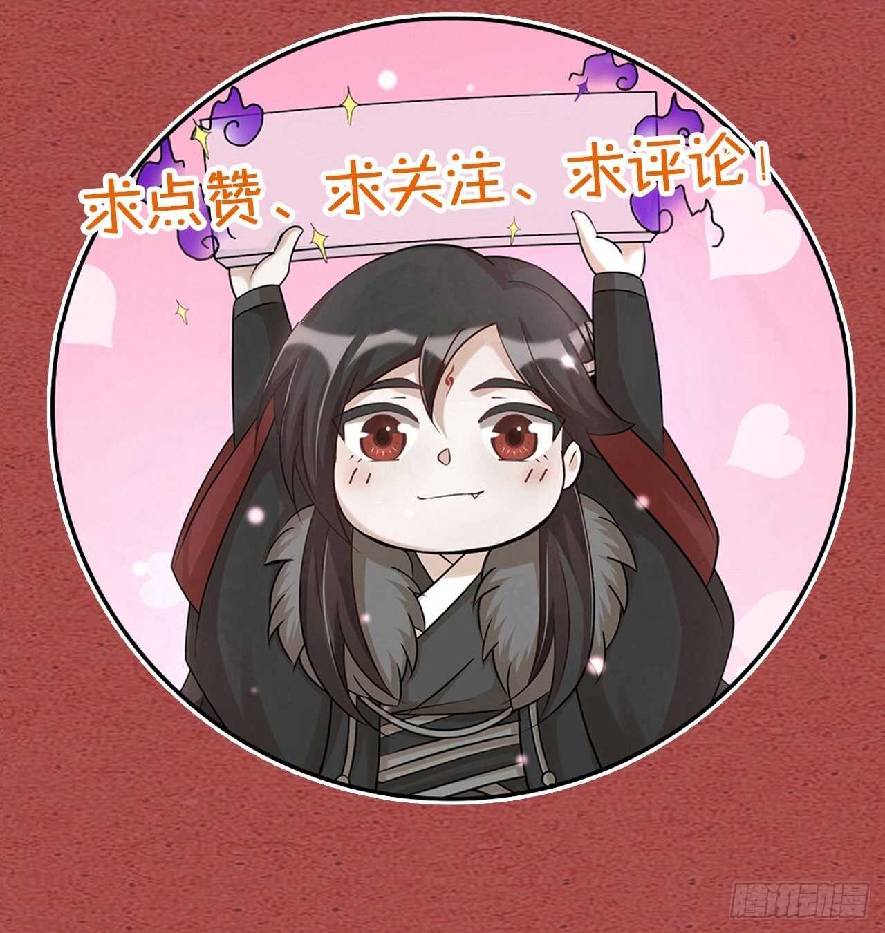 《夫夫倾城》第46话 考验 第49页