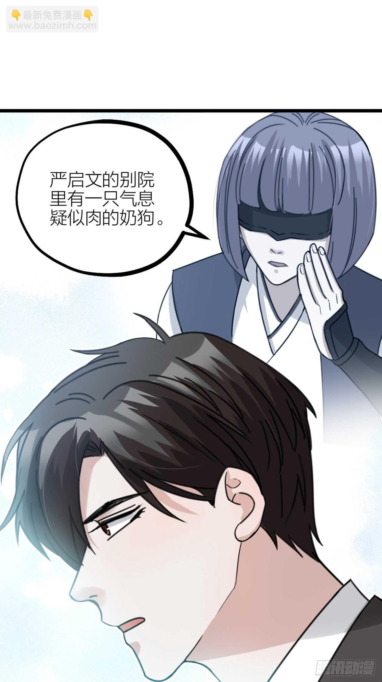 《夫夫倾城》第46话 考验 第8页