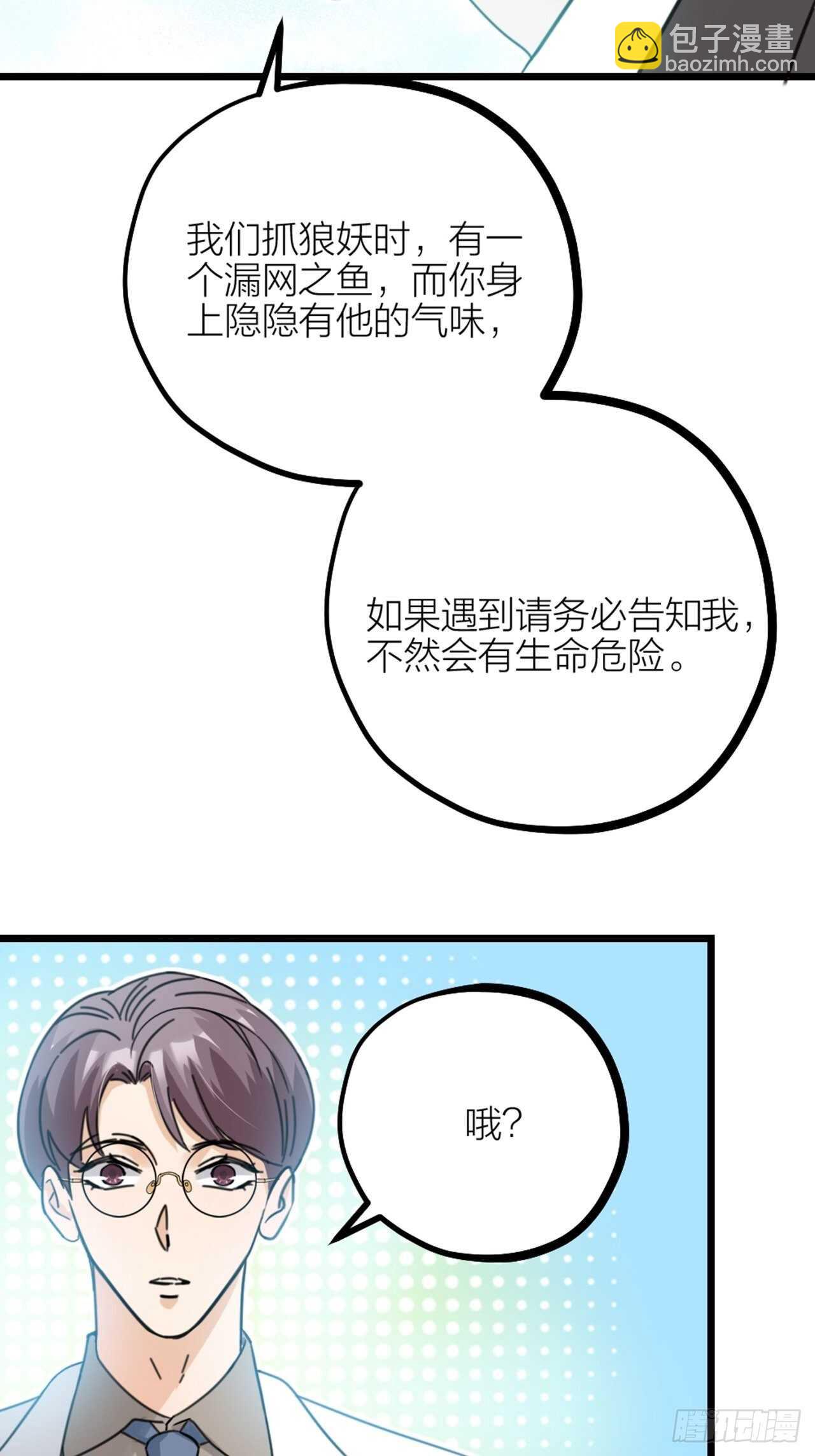 《夫夫倾城》第46话 考验 第9页