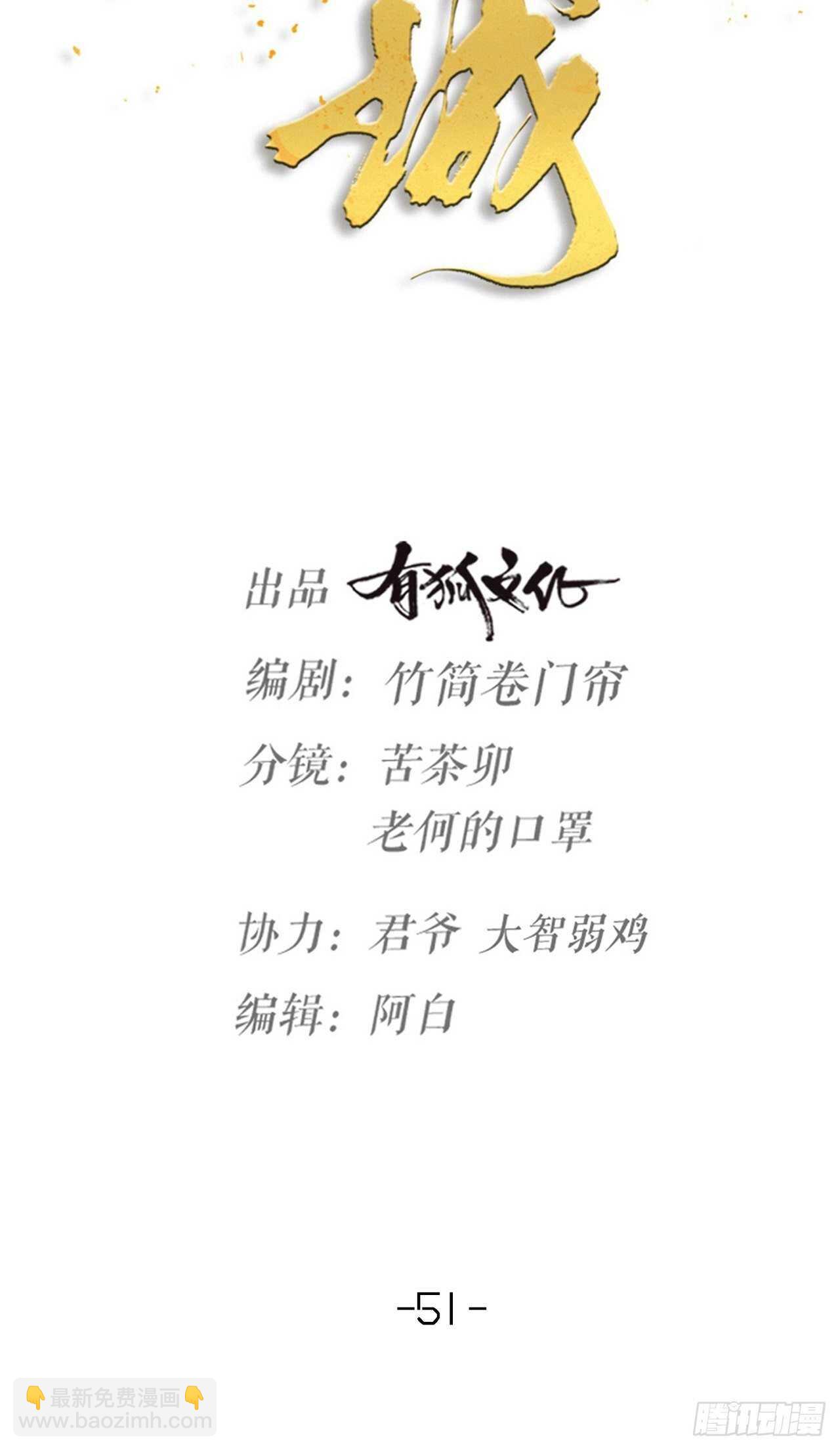 《夫夫倾城》第51话 吃醋了？ 第11页