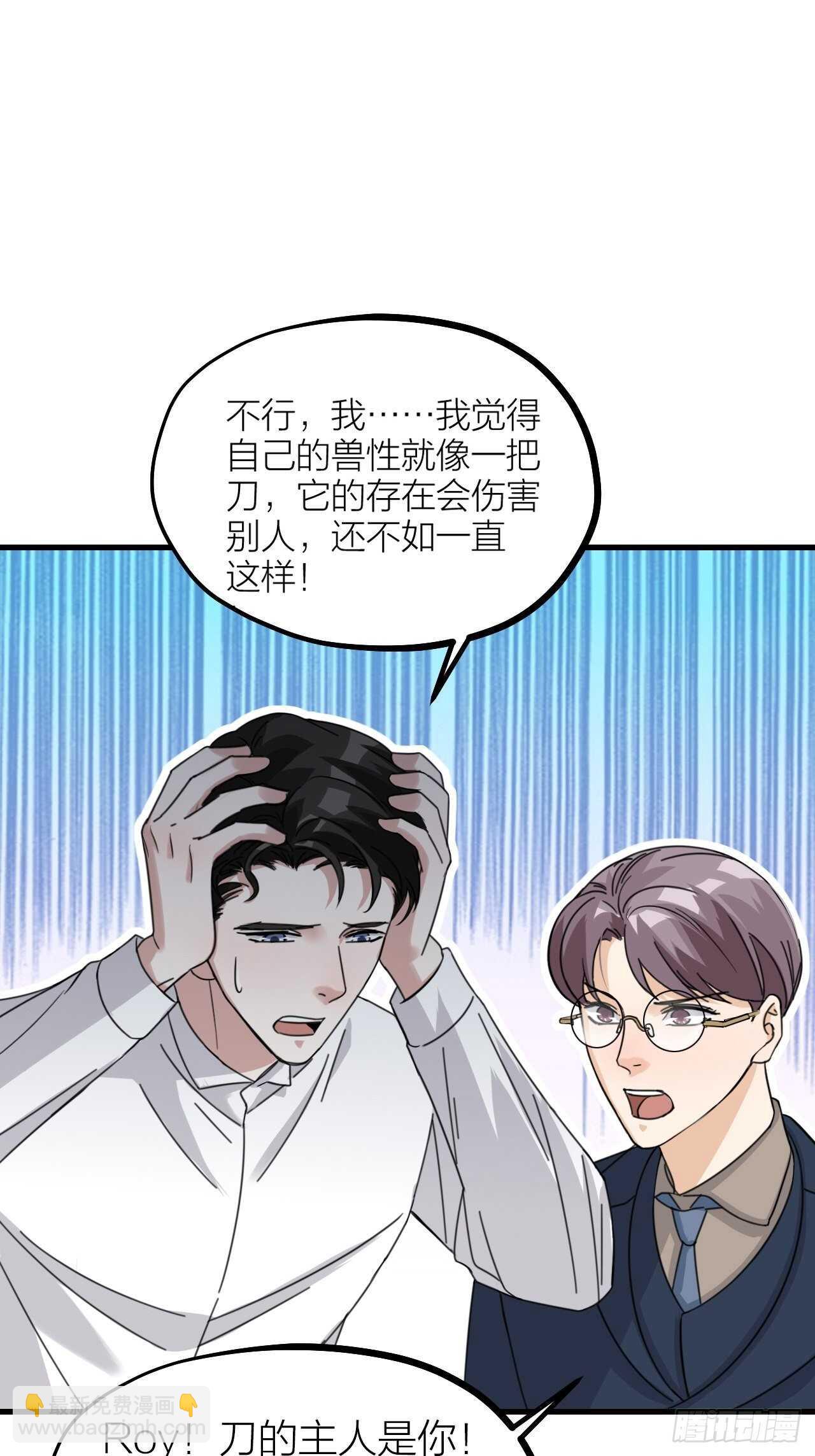 《夫夫倾城》第51话 吃醋了？ 第12页