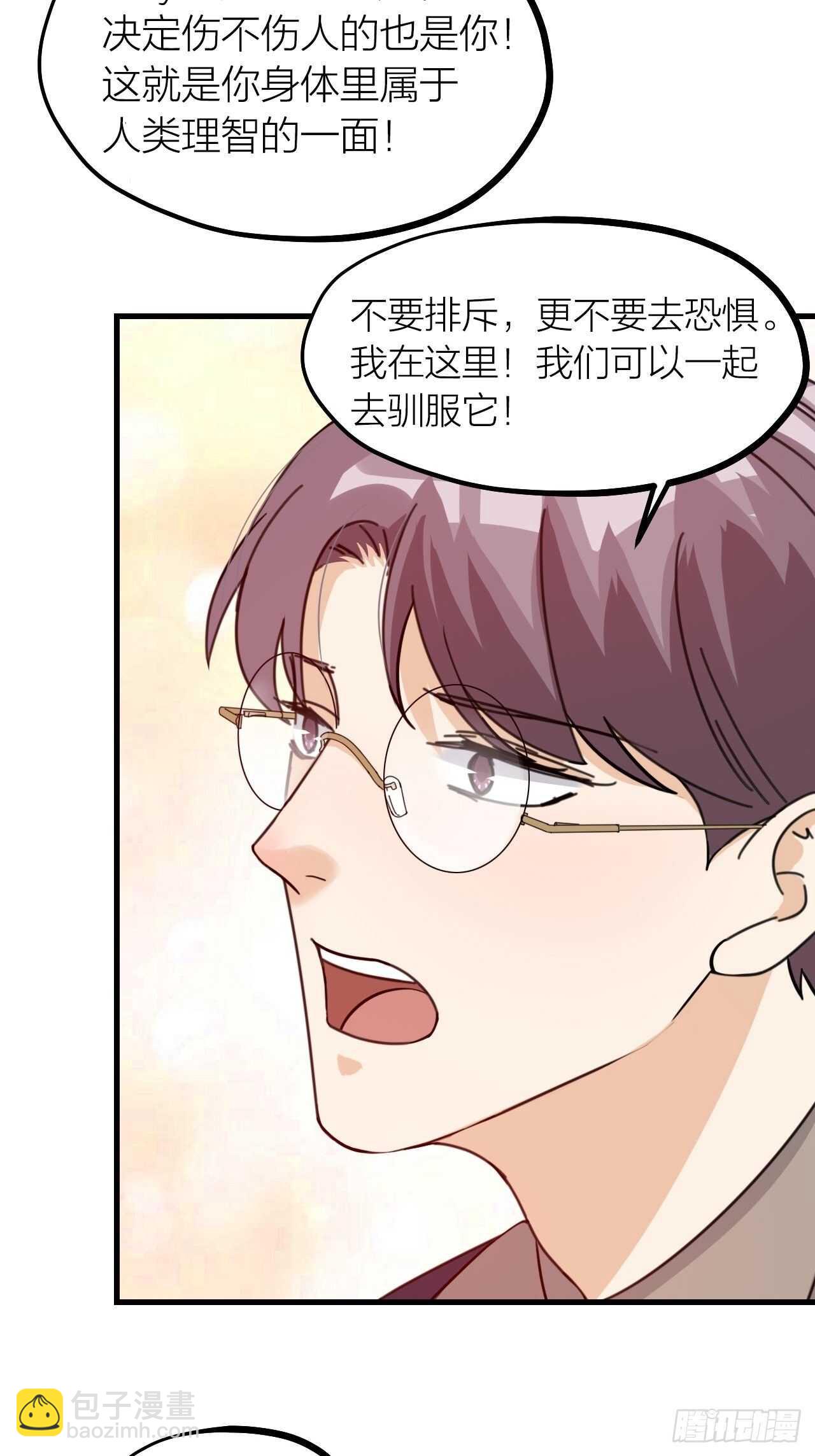 《夫夫倾城》第51话 吃醋了？ 第13页