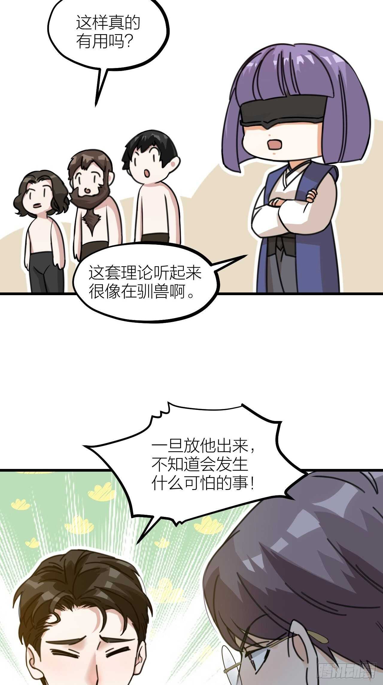 《夫夫倾城》第51话 吃醋了？ 第14页